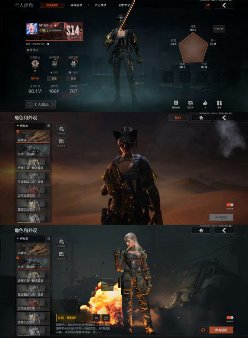 暗区突围账号安卓QQQA46 极品号 1红衣1金衣3刀皮9金枪 芭斯特 热能武器·补牢 赢家匕首 收割者 可二次 【专家