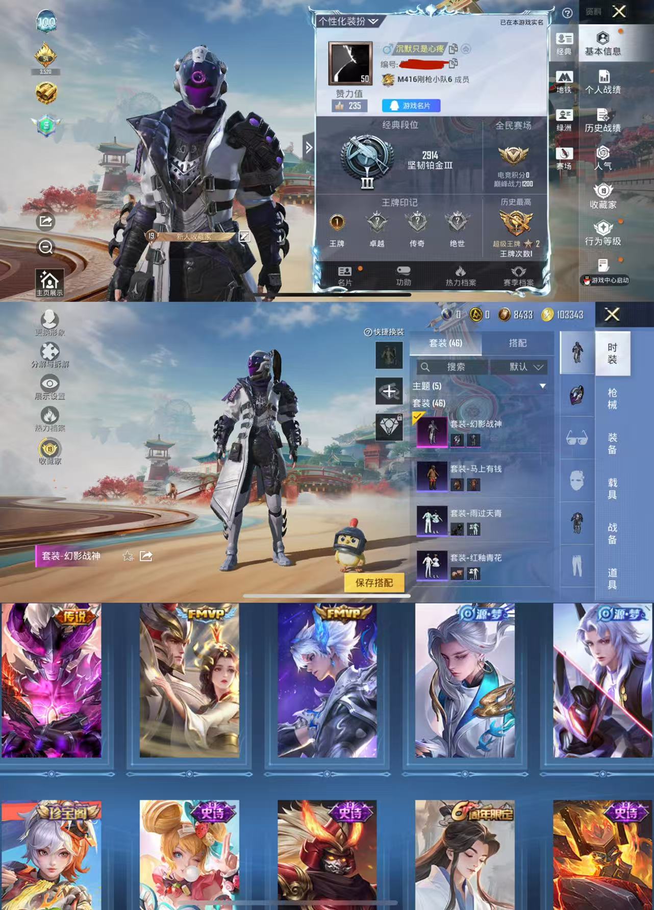 和平精英账号苹果QQ0载具-46套装-53枪皮-HX9139【果Q吃鸡王者连体号-幻影战神1粉装1特效枪-果Q王者126