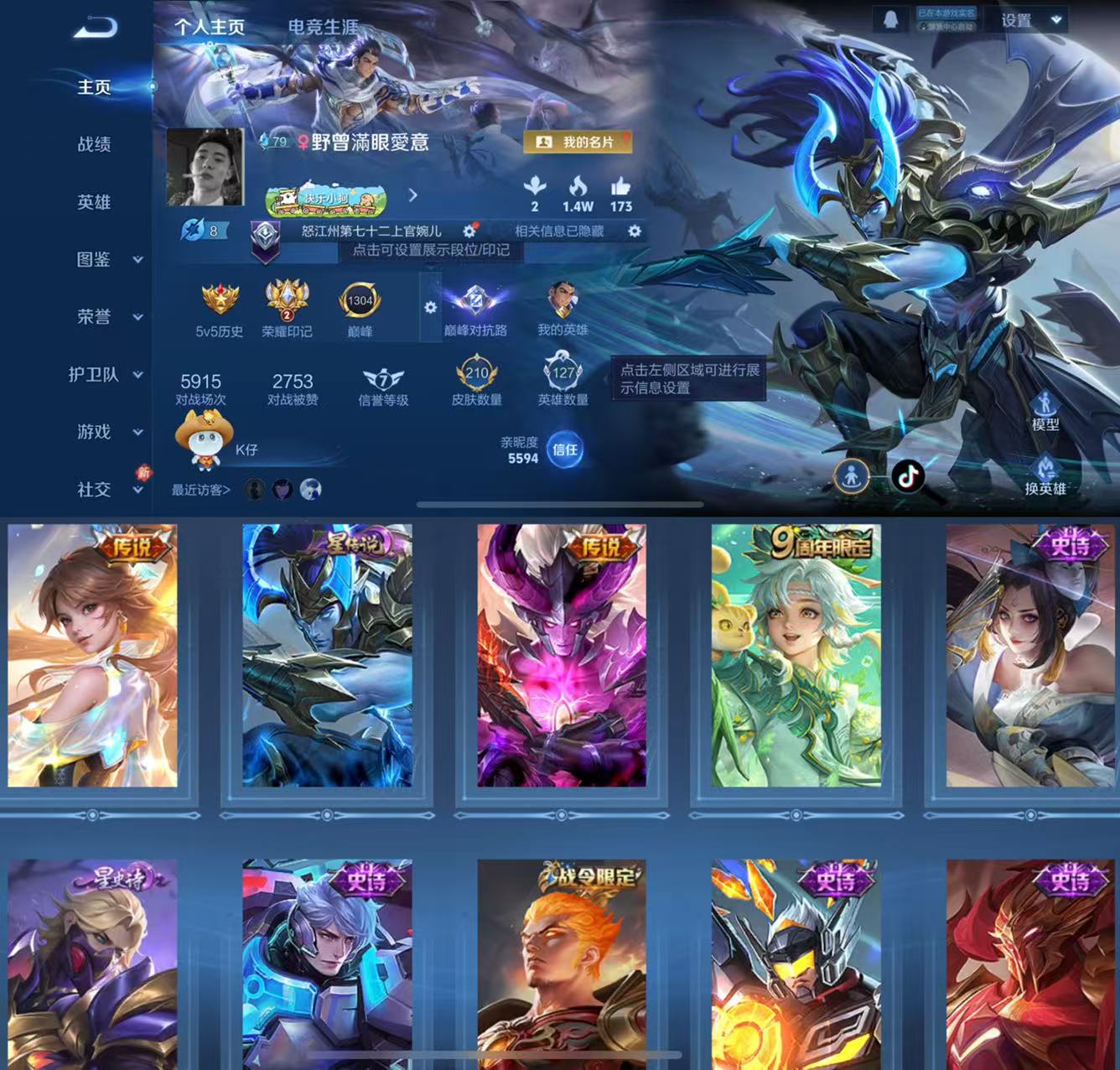 王者荣耀账号苹果QQ127英雄-210皮肤-HXX1881【210皮肤3传说1星传说55史诗56限定】苹果Q-V6--可