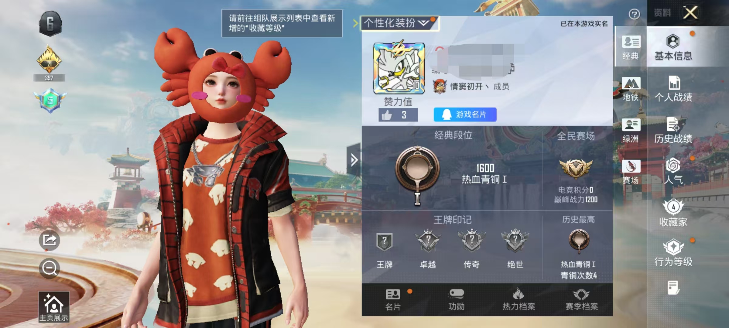 和平精英账号安卓QQ0载具-5套装-3枪皮-CH227+【练手号-鹰眼刺客-摇滚舞王-呆萌铁蟹】安卓Q区-无二次-100