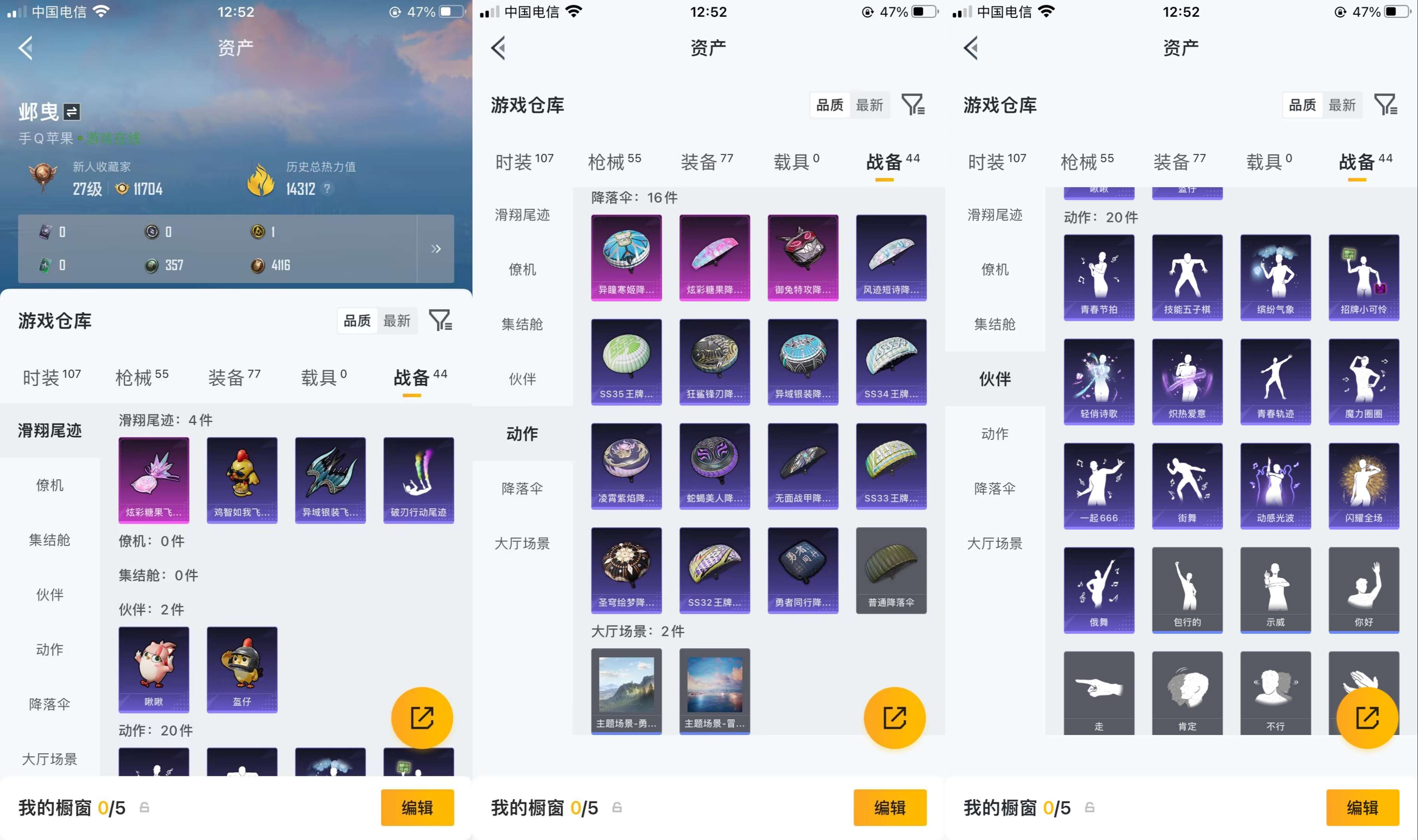 HPCMW4116641和平精英账号详情图10