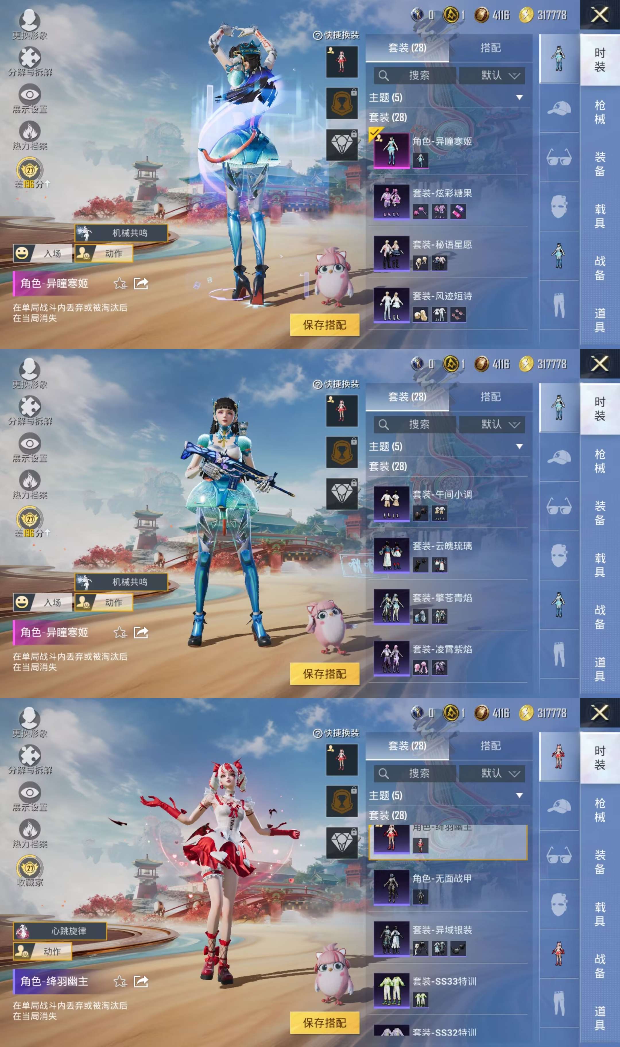 HPCMW4116641和平精英账号详情图4