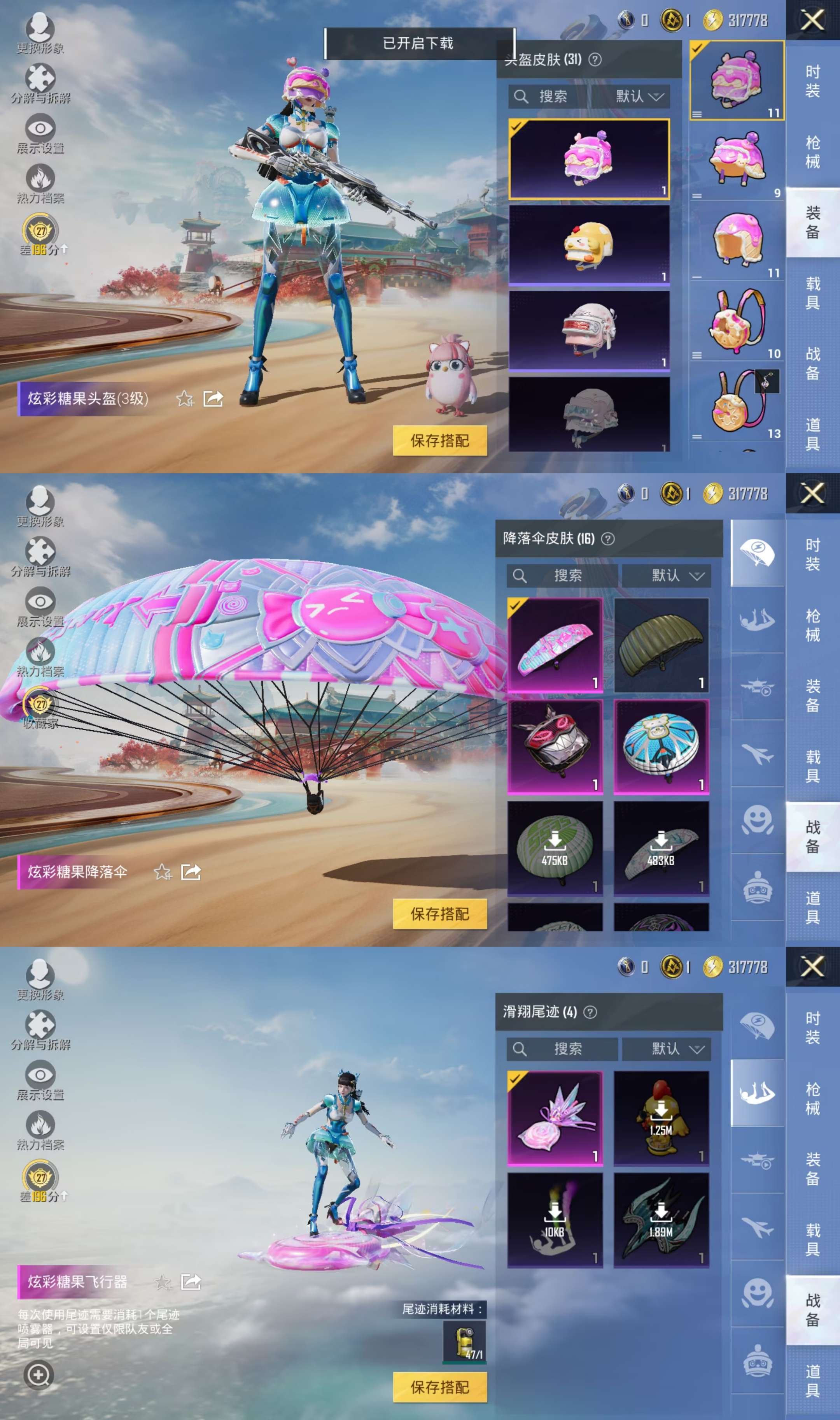 HPCMW4116641和平精英账号详情图6