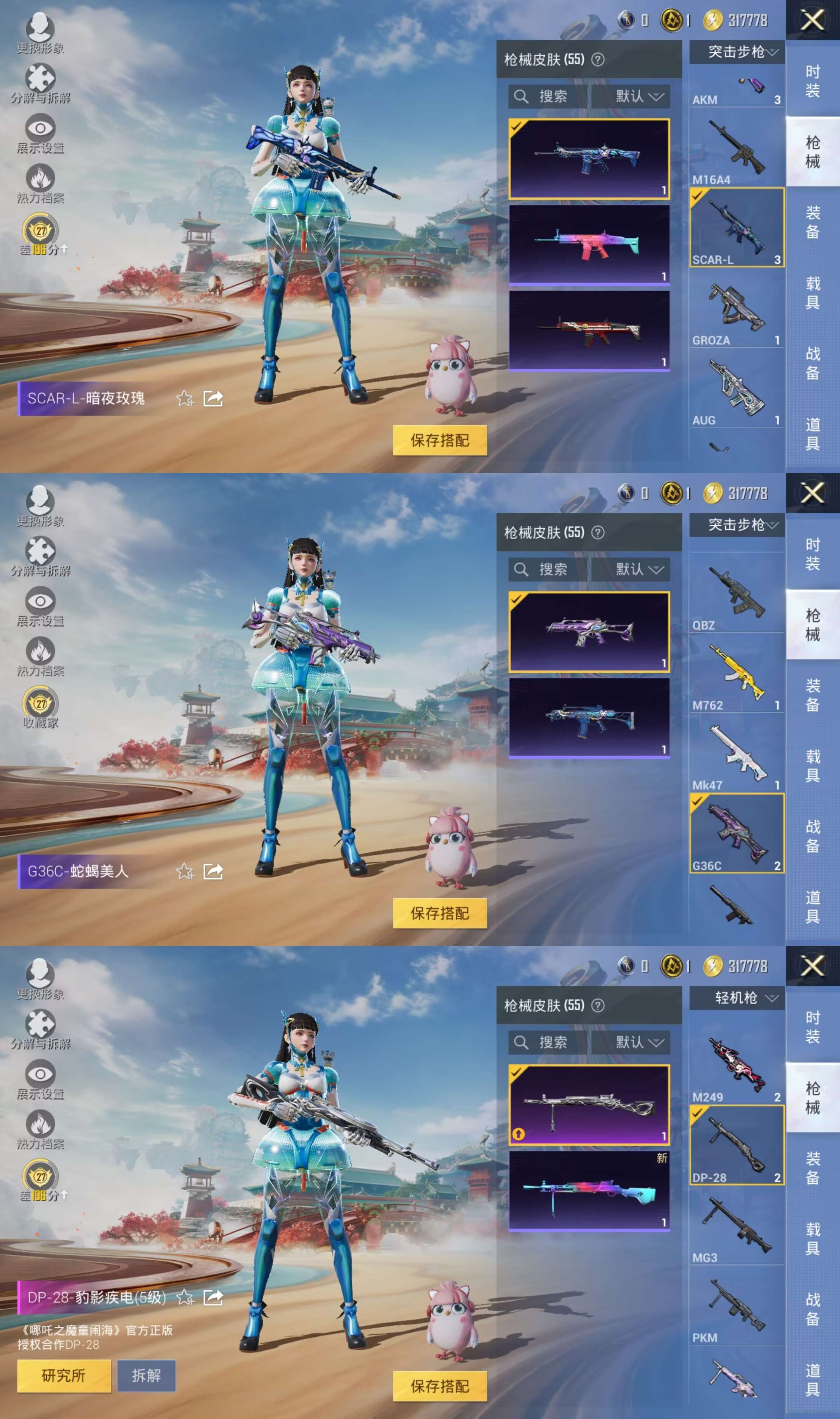 HPCMW4116641和平精英账号详情图5