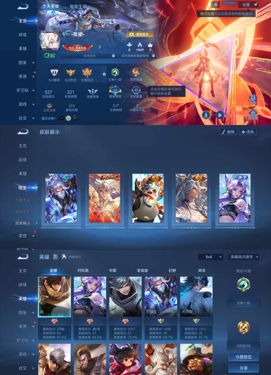 王者荣耀账号安卓QQ64英雄-49皮肤-QD161 男神号 胖达荣荣 影龙天霄 愿照·九州拓 踏浪归 星币2017 个性