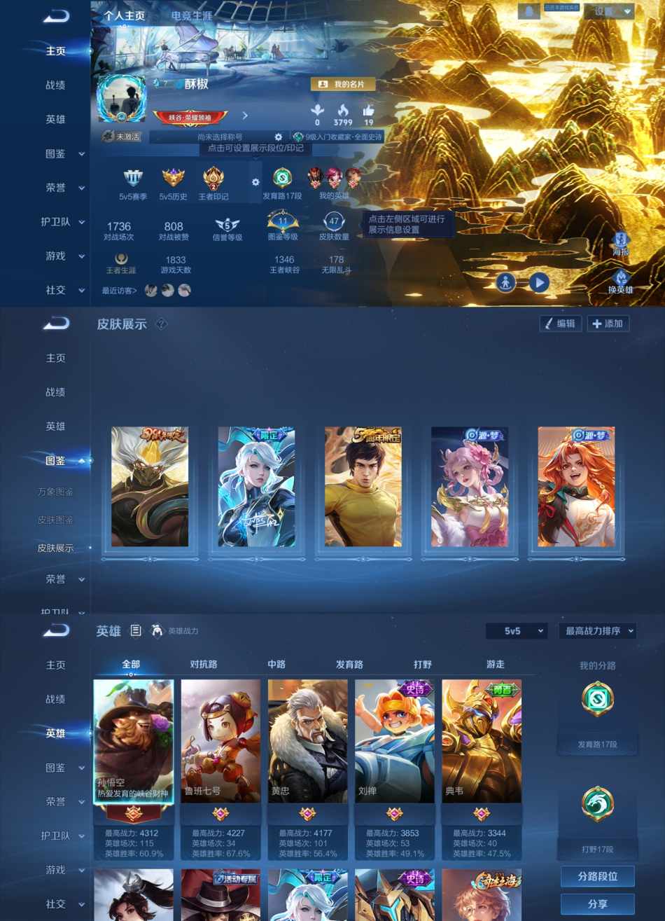 王者荣耀账号安卓QQ86英雄-47皮肤-QD162 男神号 岱忠 百解令 拒霜思 安卓Q-V3-尊贵铂金III-86英雄