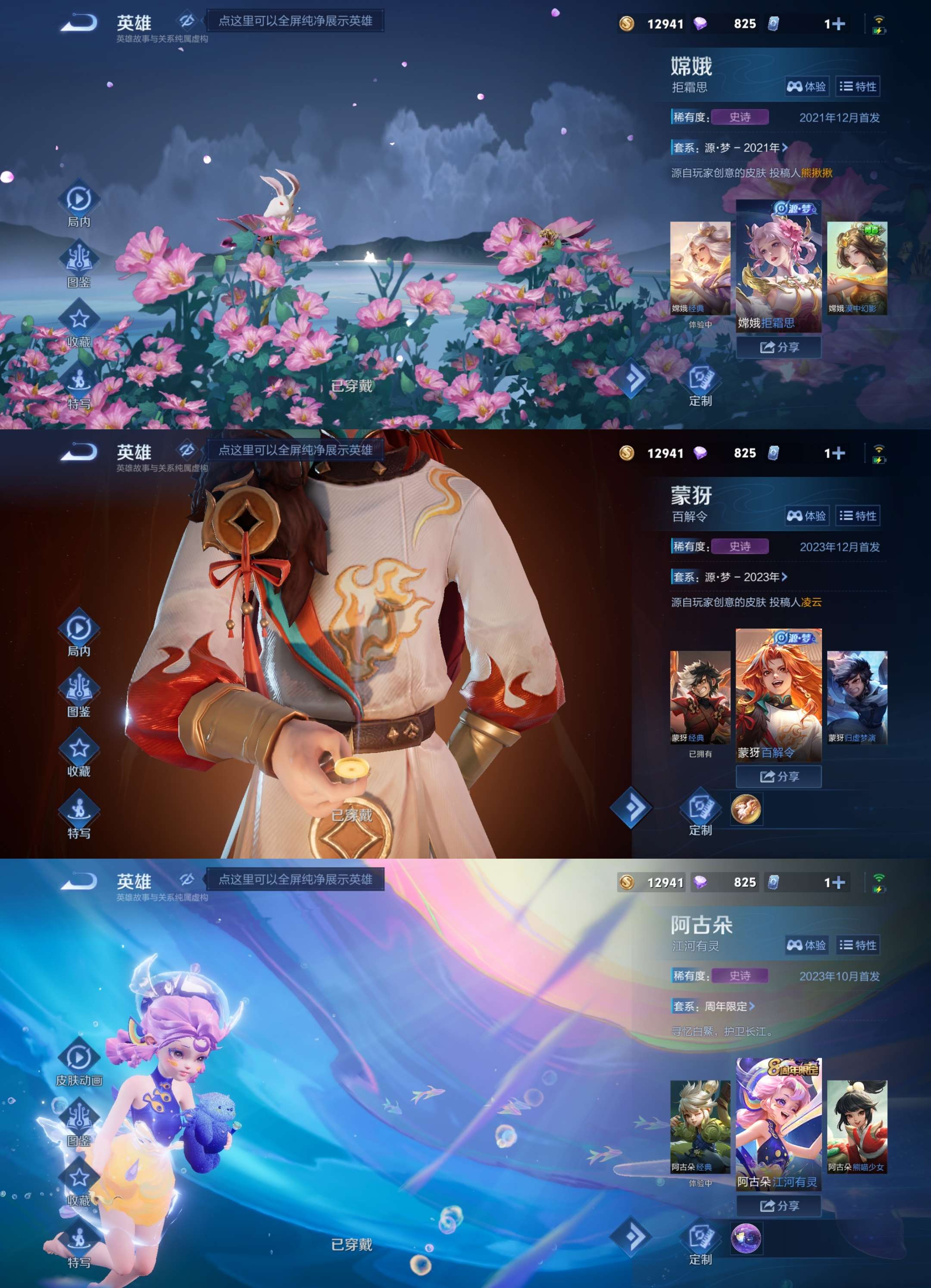 WZCMW4211934王者荣耀账号详情图4