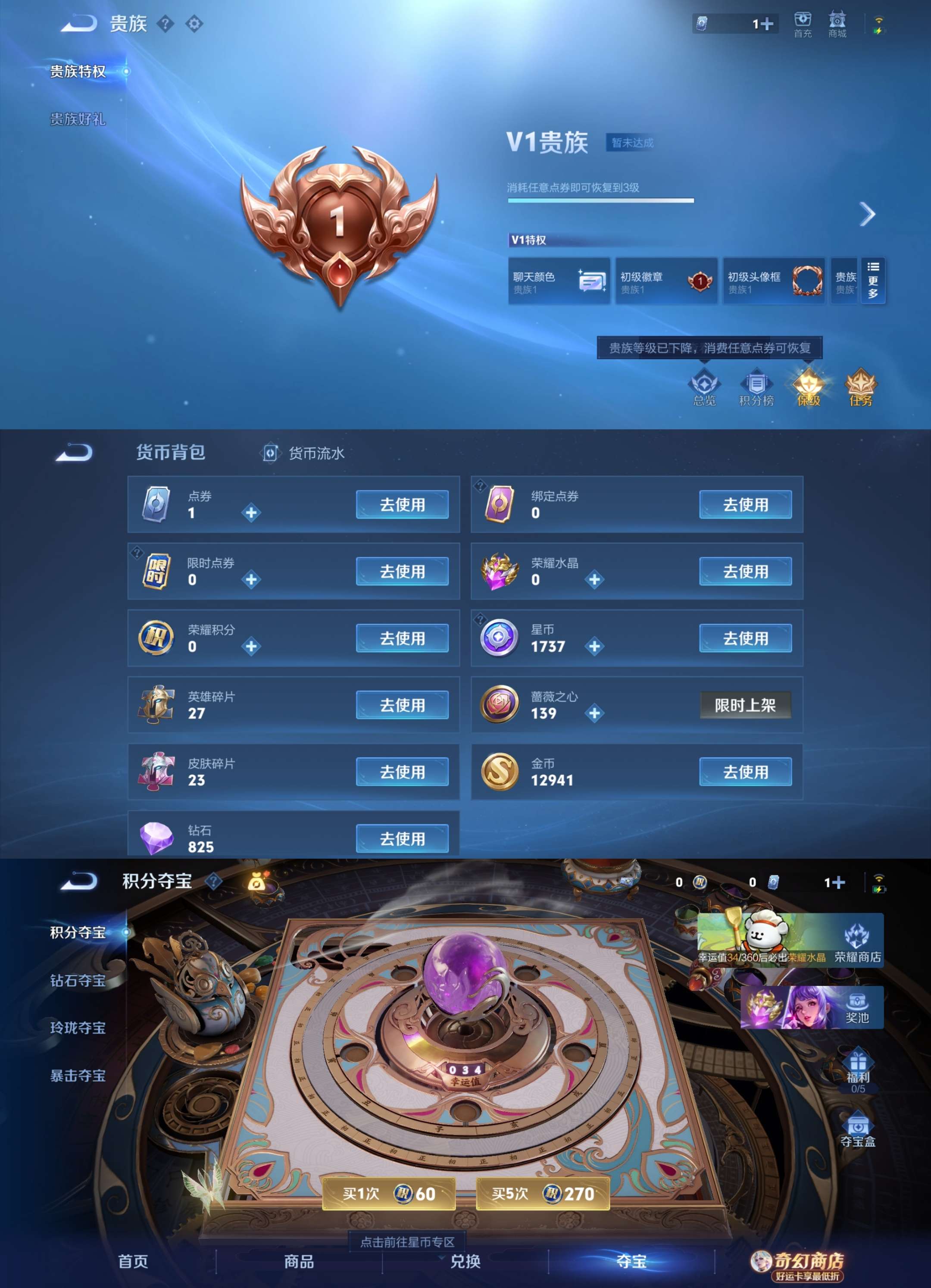 WZCMW4211934王者荣耀账号详情图2