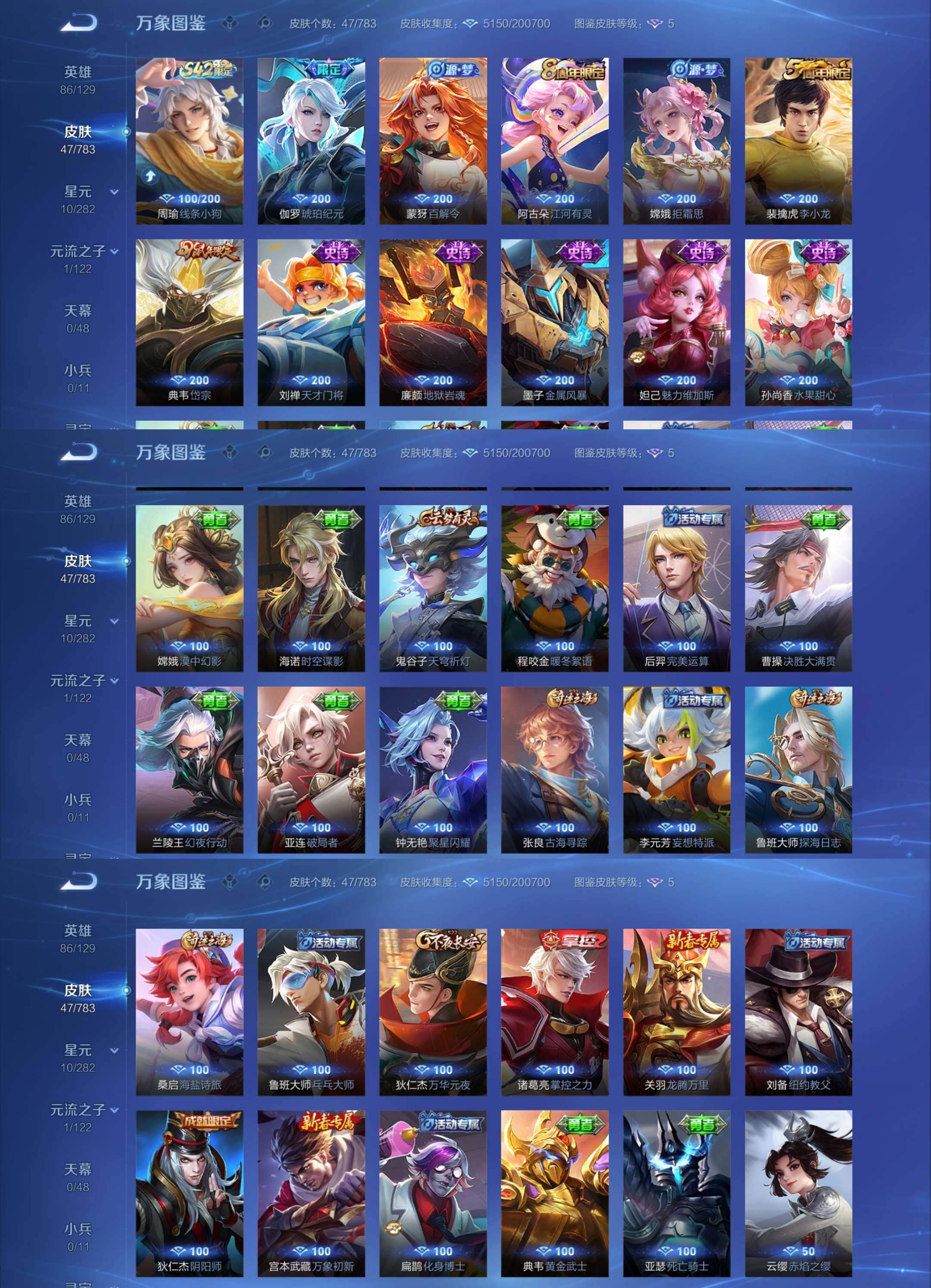 WZCMW4211934王者荣耀账号详情图5