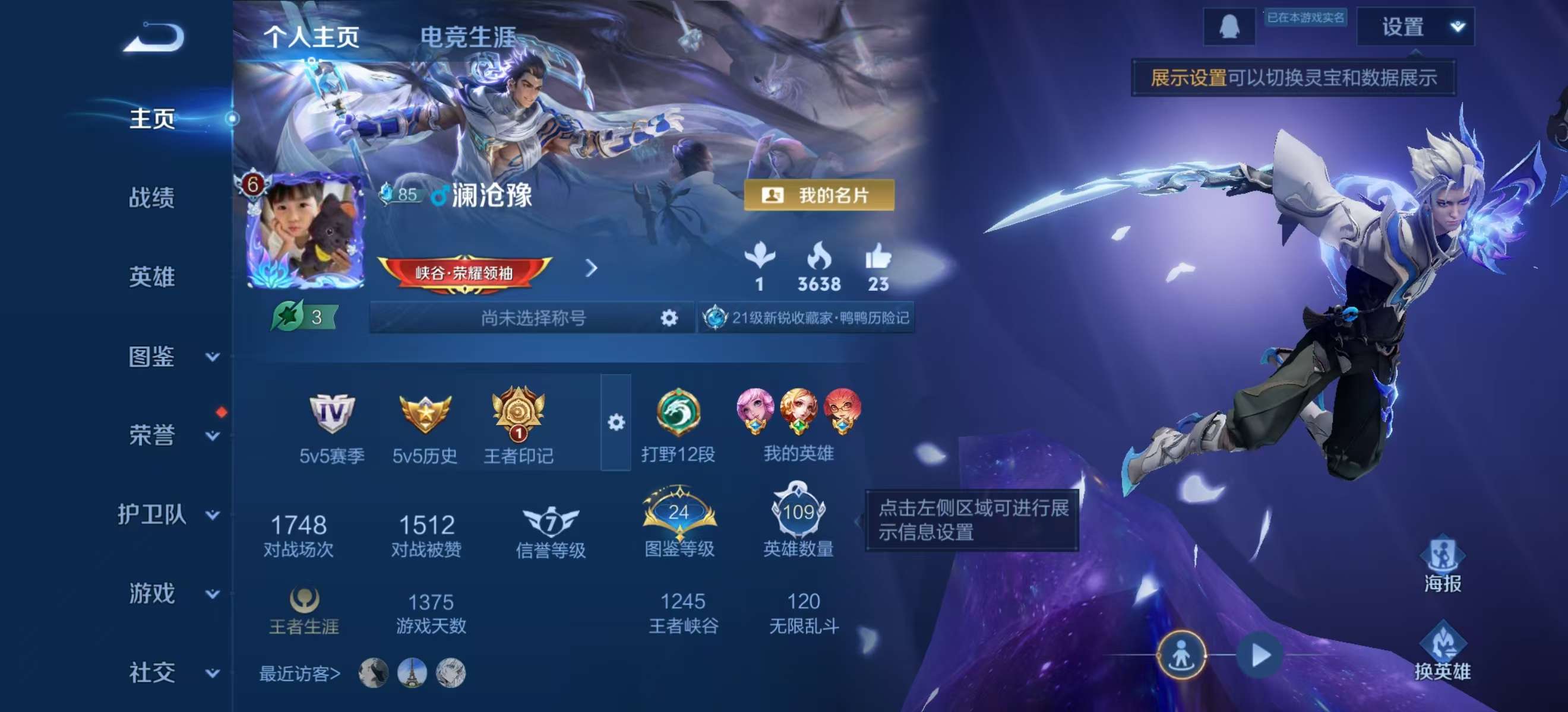 WZCMW4214468王者荣耀账号详情图2