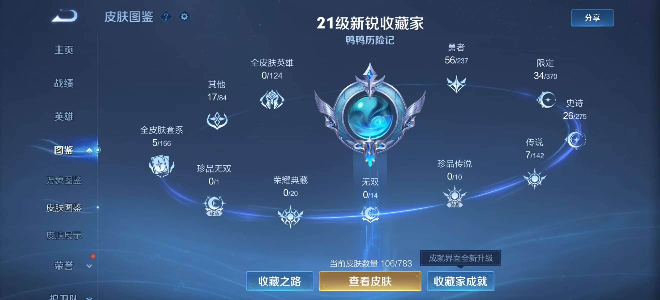 WZCMW4214468王者荣耀账号详情图6