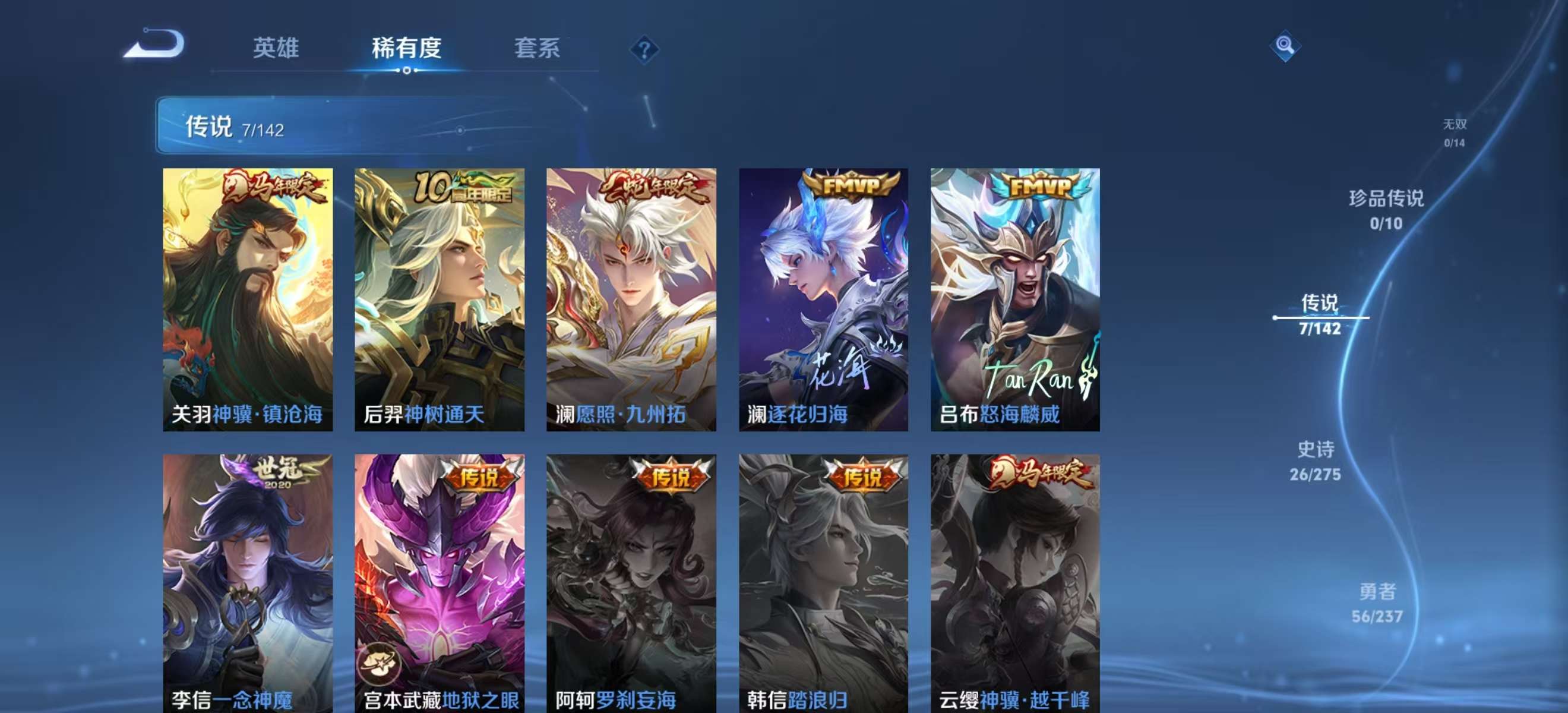 WZCMW4214468王者荣耀账号详情图4