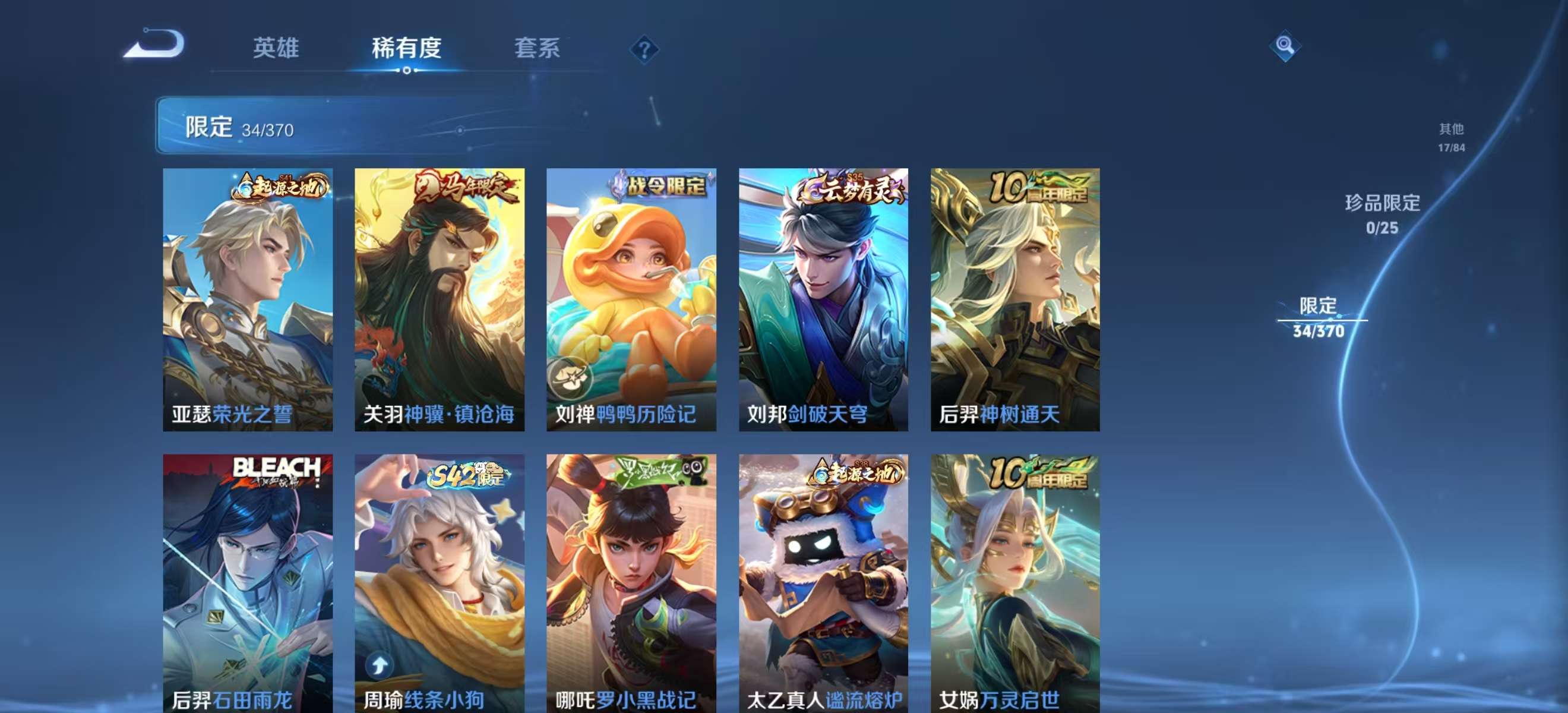 WZCMW4214468王者荣耀账号详情图7