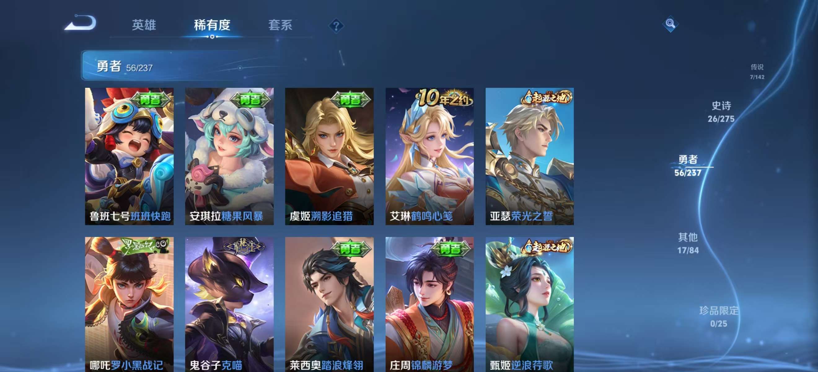 WZCMW4214468王者荣耀账号详情图8