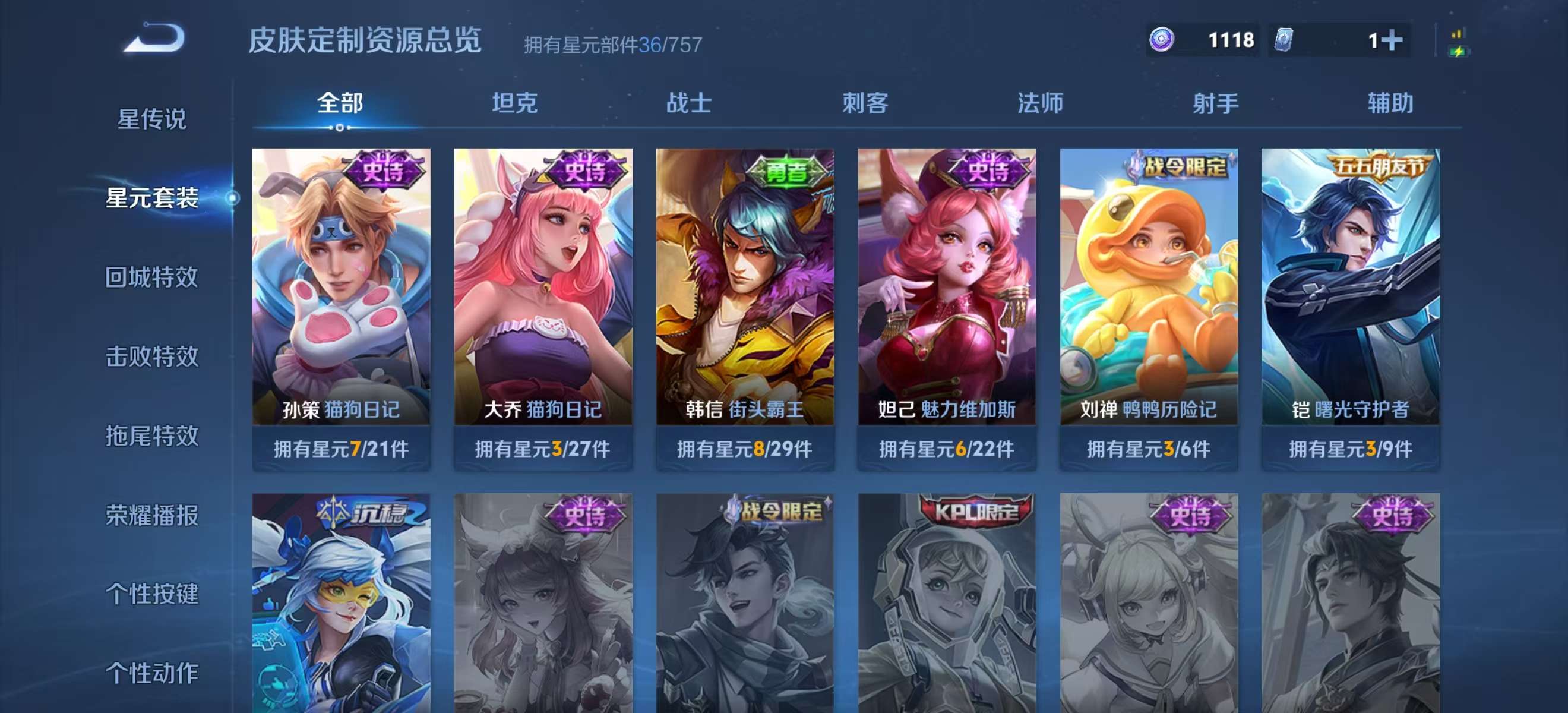 WZCMW4214468王者荣耀账号详情图10