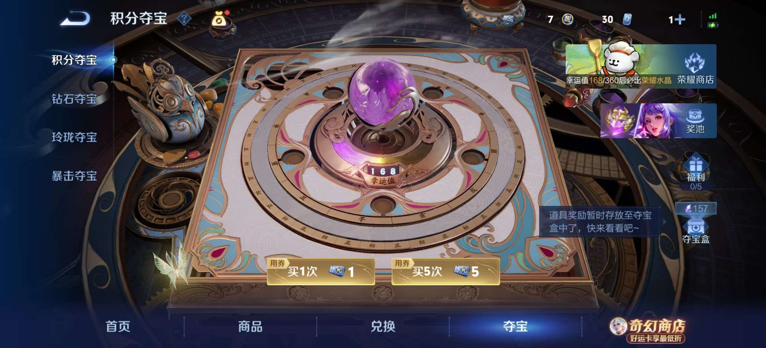 WZCMW4214468王者荣耀账号详情图14