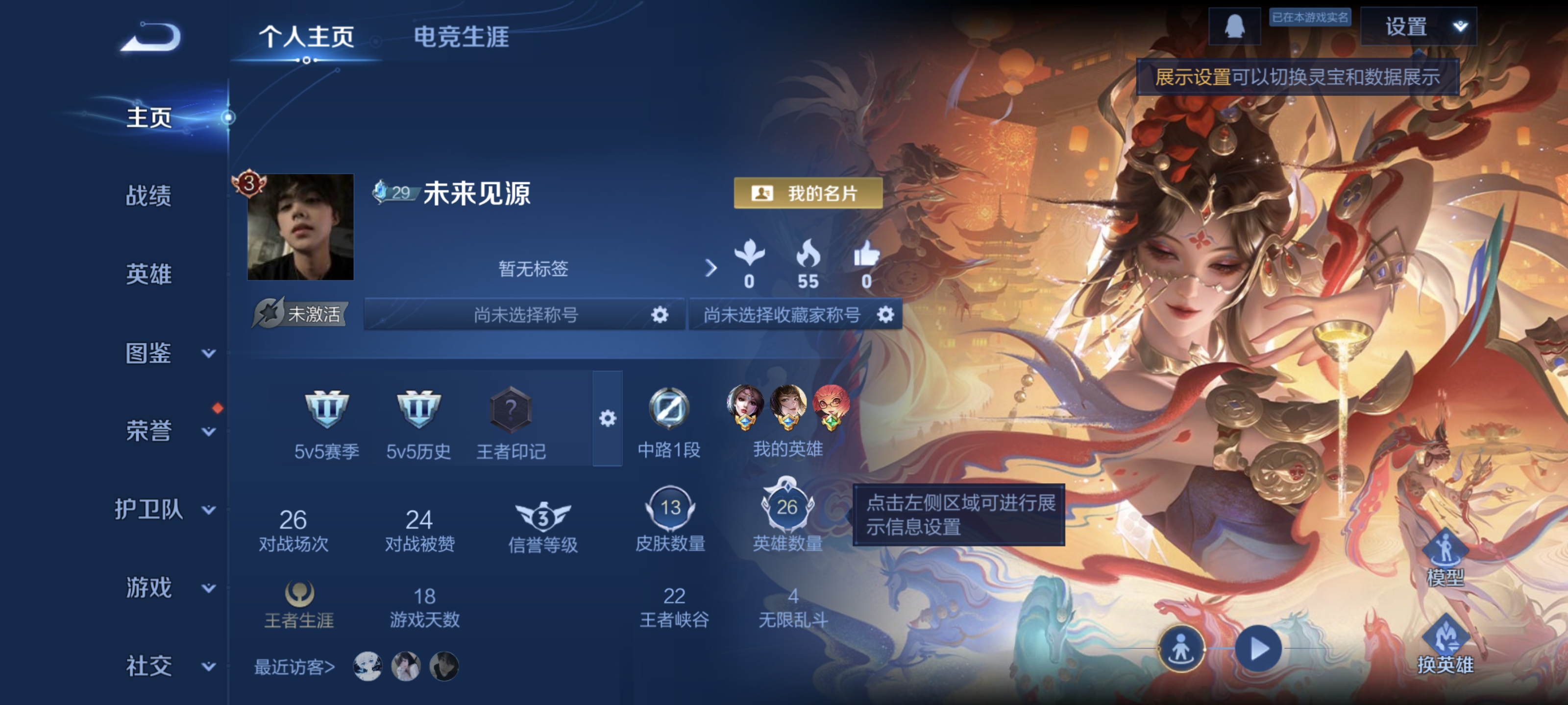 王者荣耀账号安卓QQ26英雄-13皮肤-XQ1088+【绝活貂蝉百分百胜率 1传说无二次 神骥聚万邦 春霜将至】安卓Q-