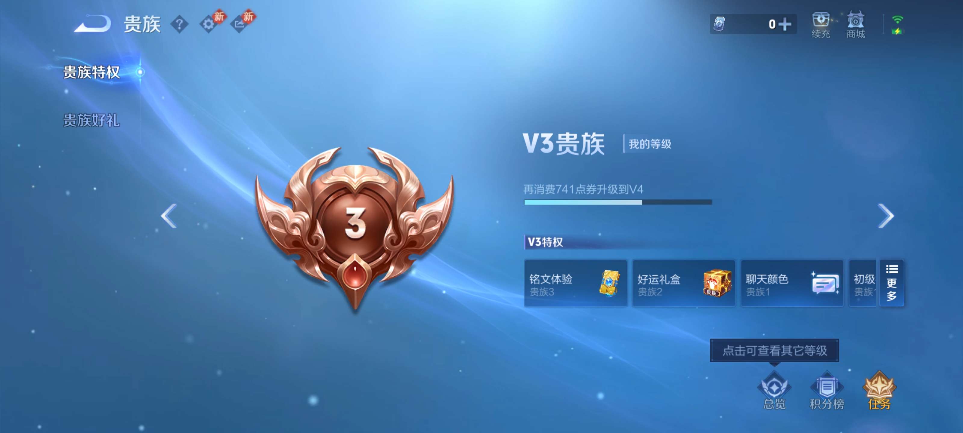 WZCMW4214295王者荣耀账号详情图6