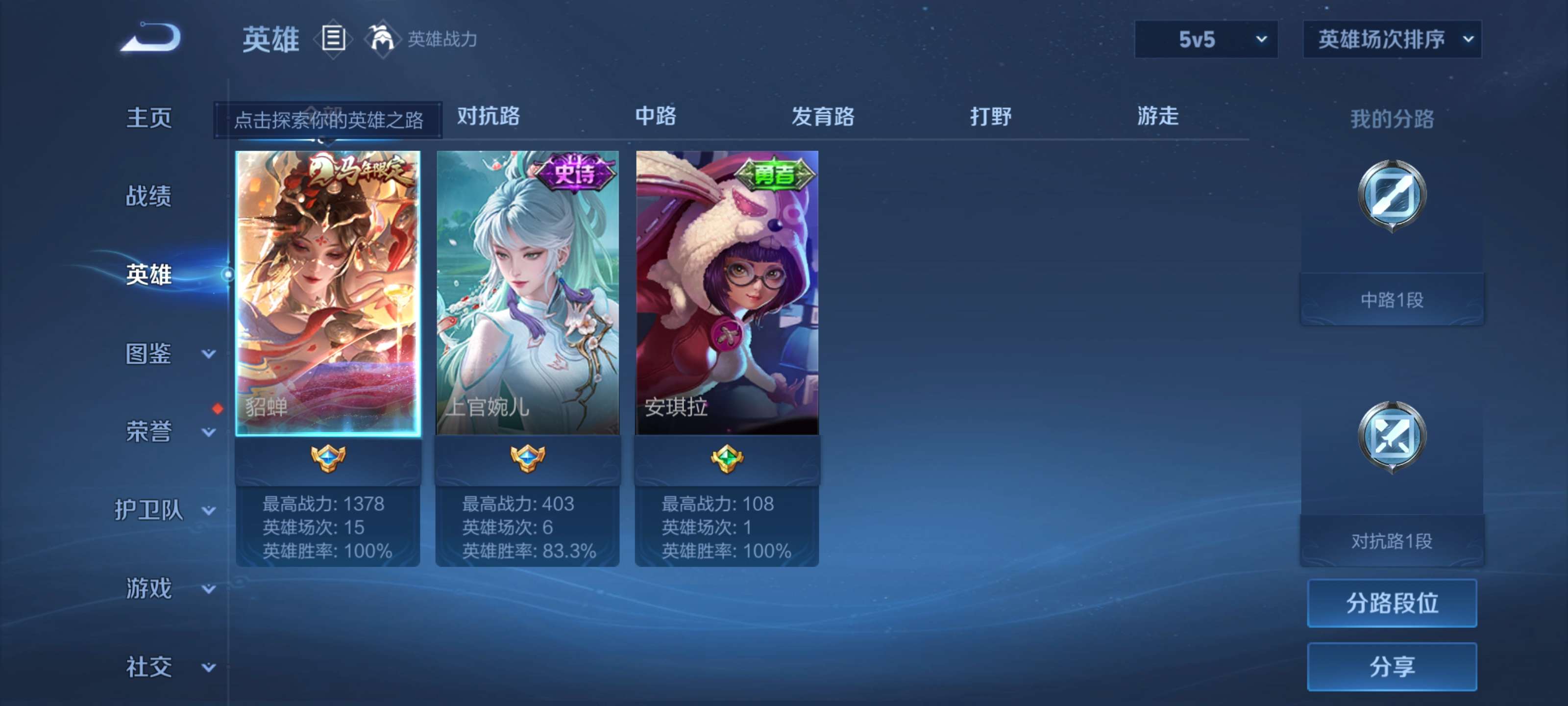 WZCMW4214295王者荣耀账号详情图3