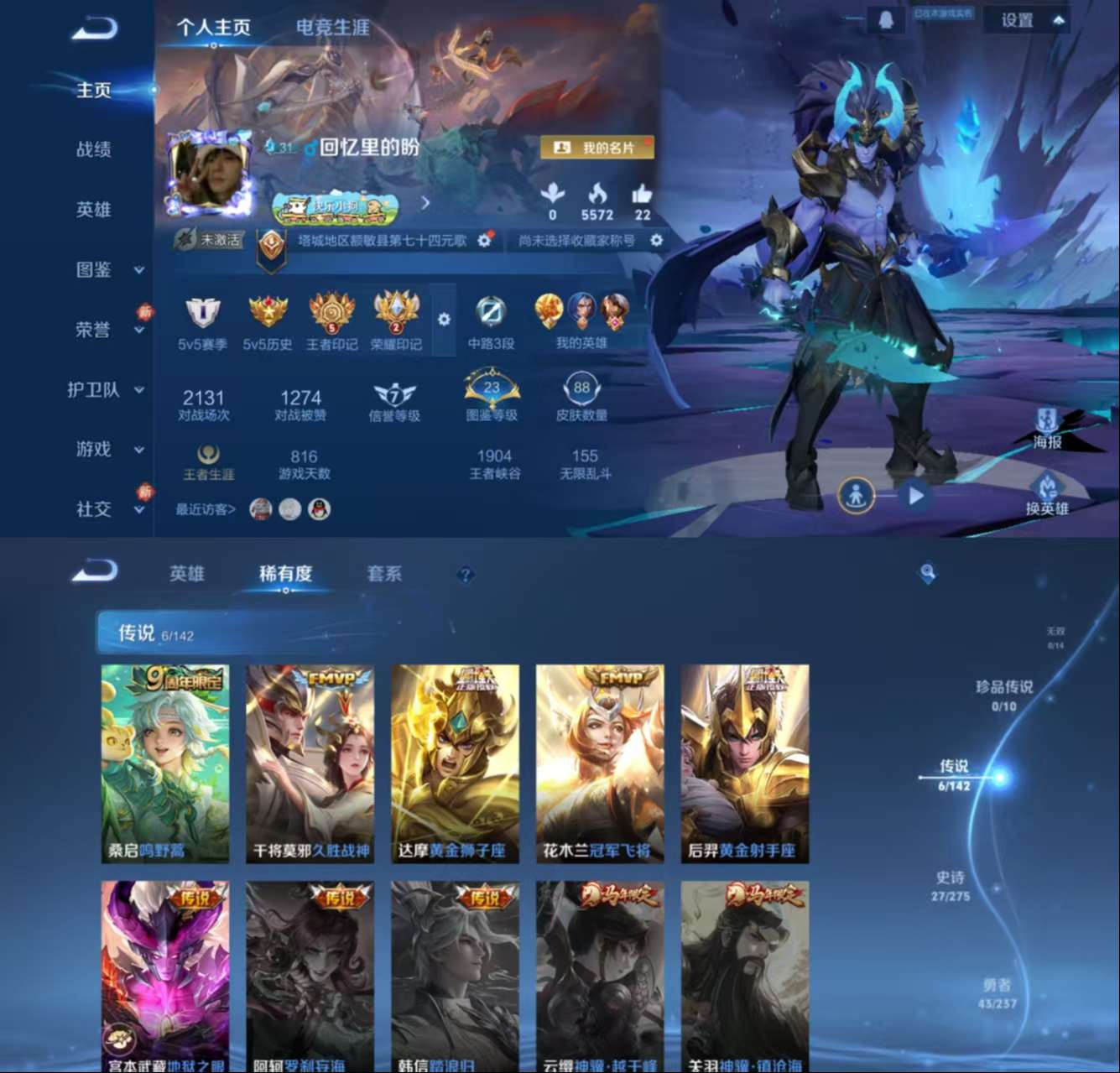 WZCMW4214464王者荣耀账号详情图2