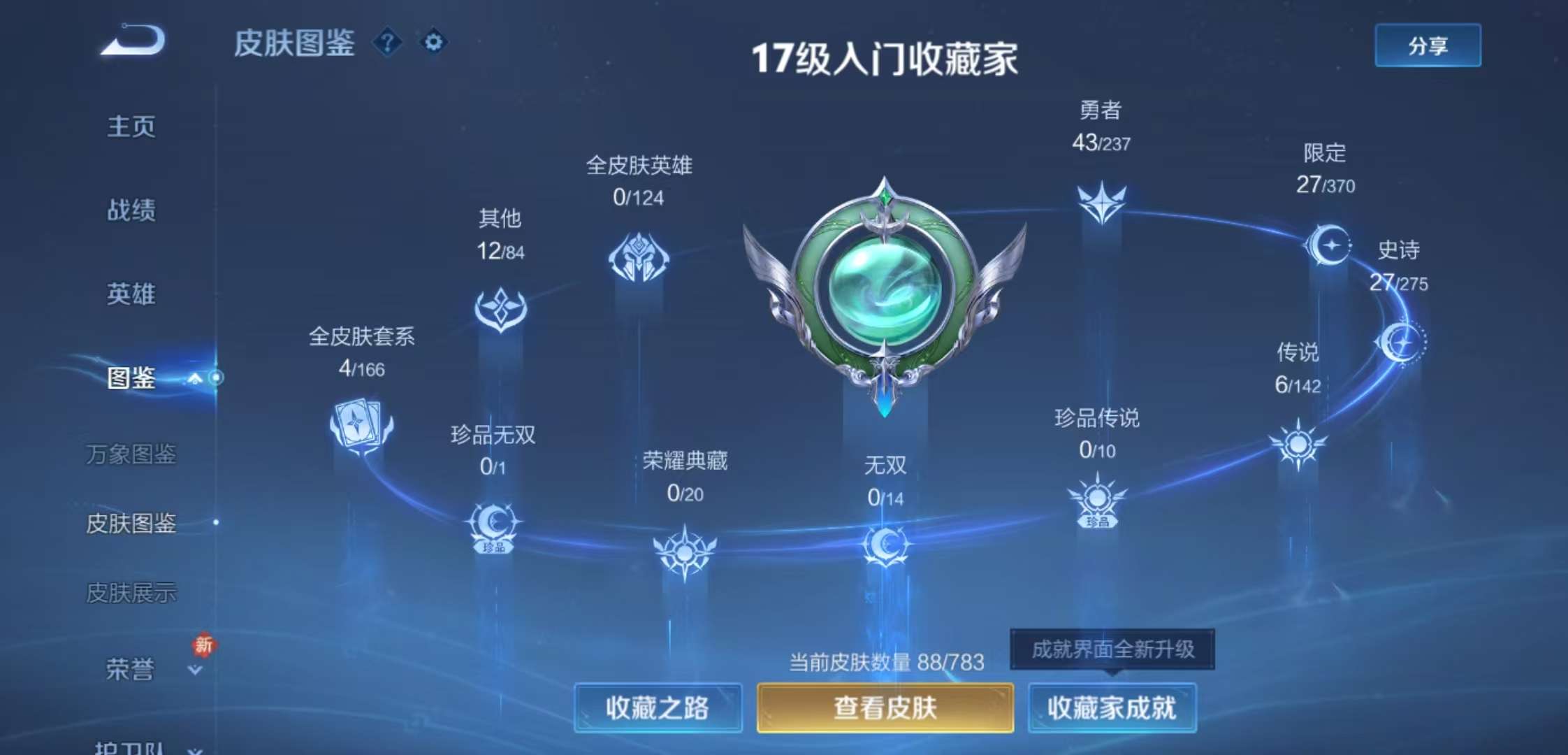 WZCMW4214464王者荣耀账号详情图5