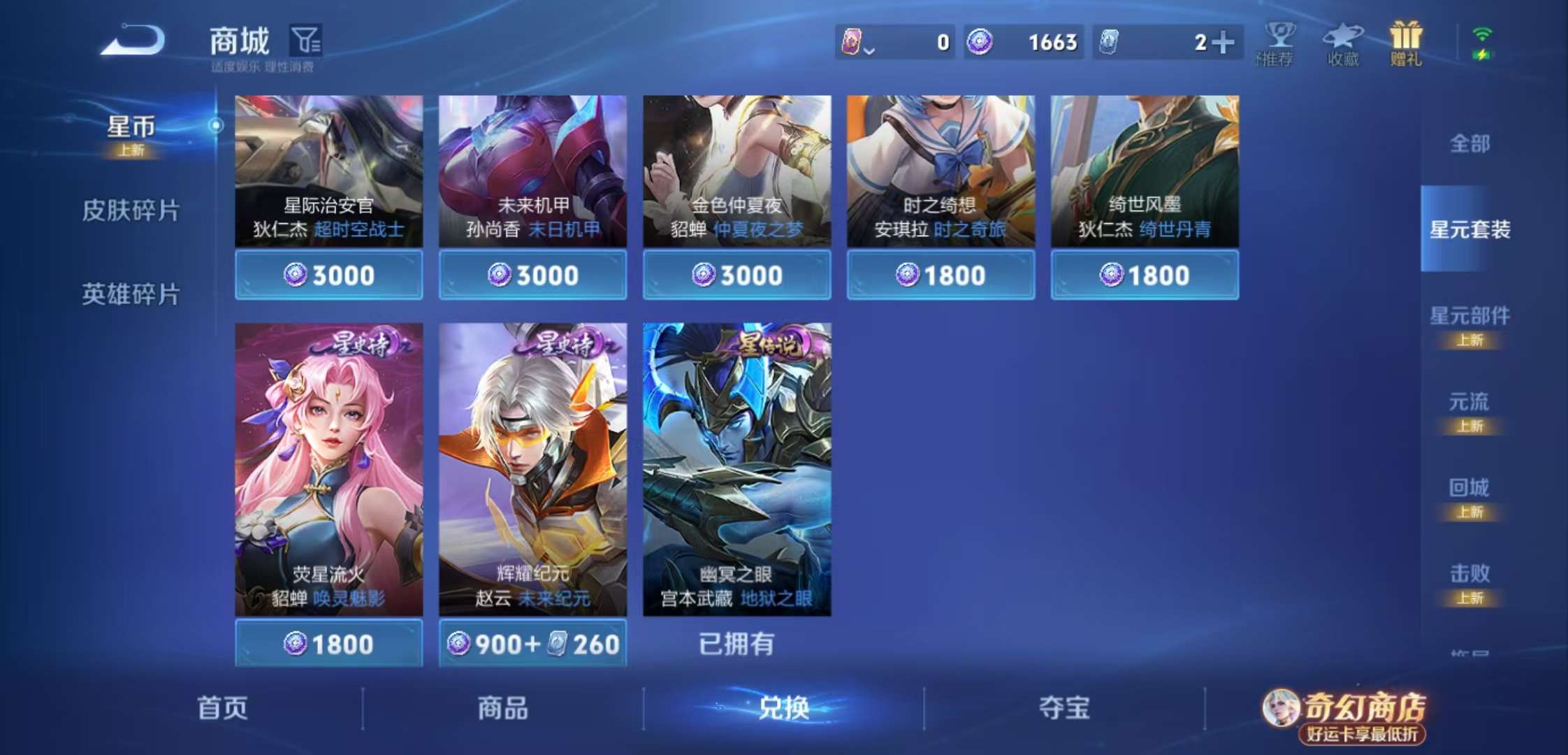 WZCMW4214464王者荣耀账号详情图10