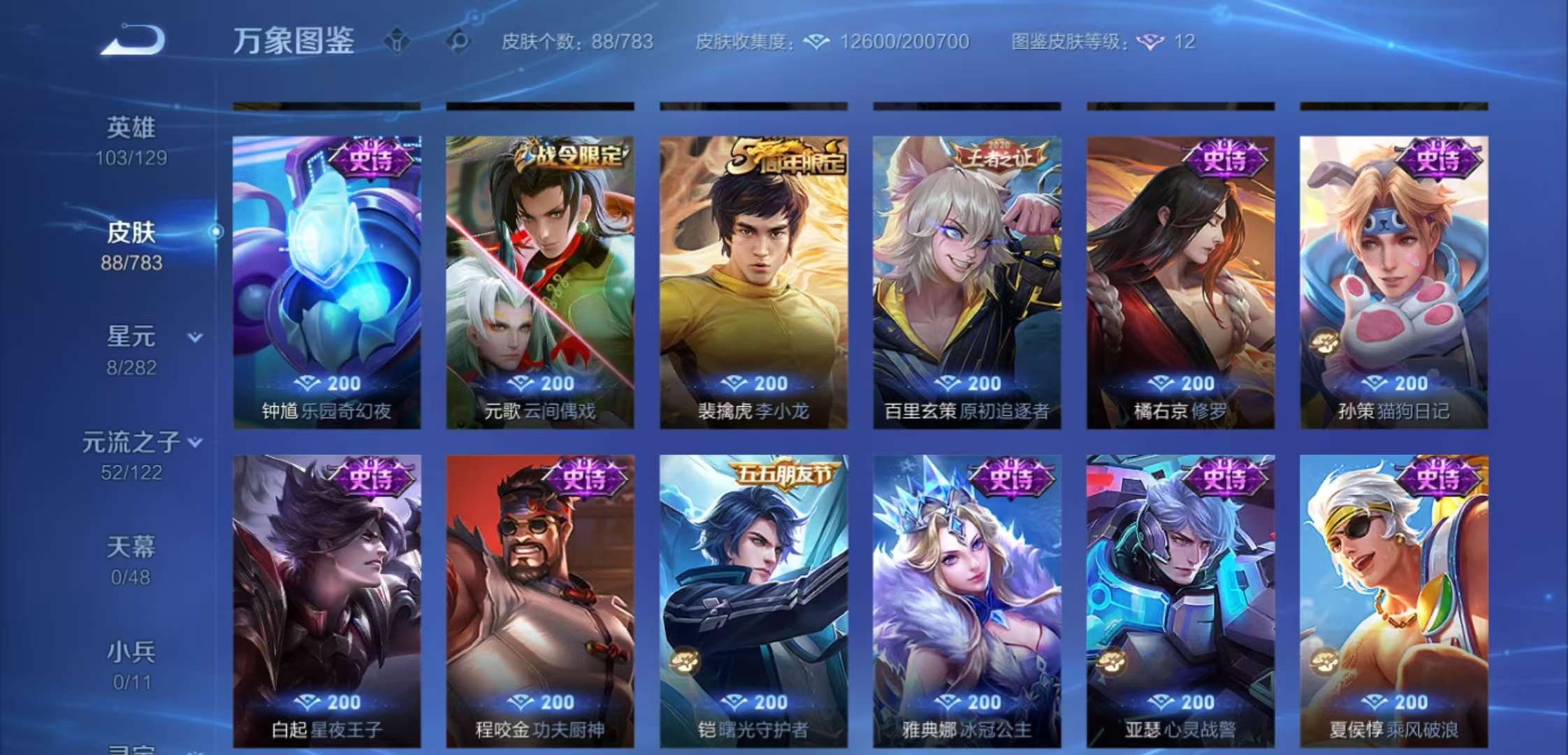 WZCMW4214464王者荣耀账号详情图7