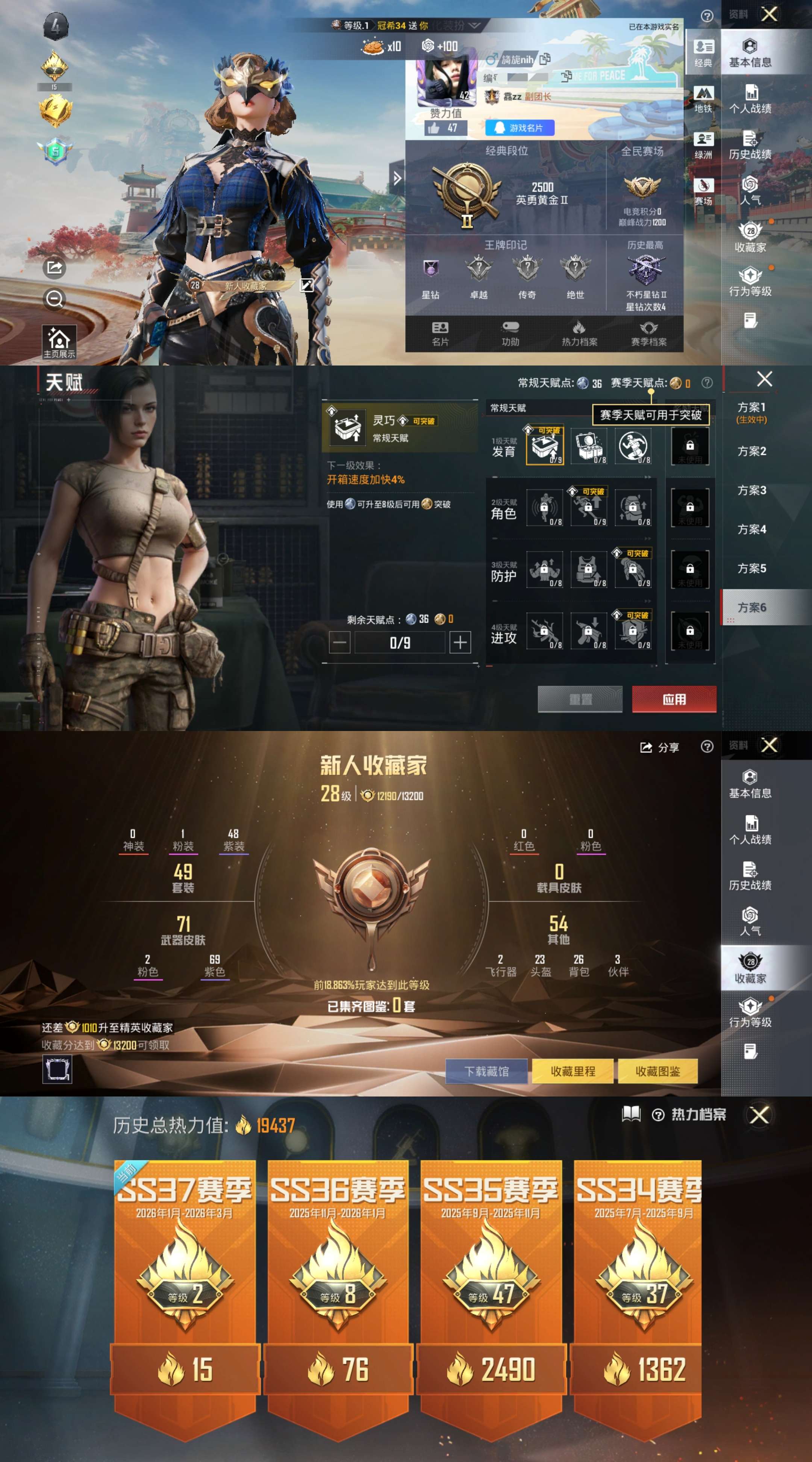 HPCMW4118120和平精英账号详情图2