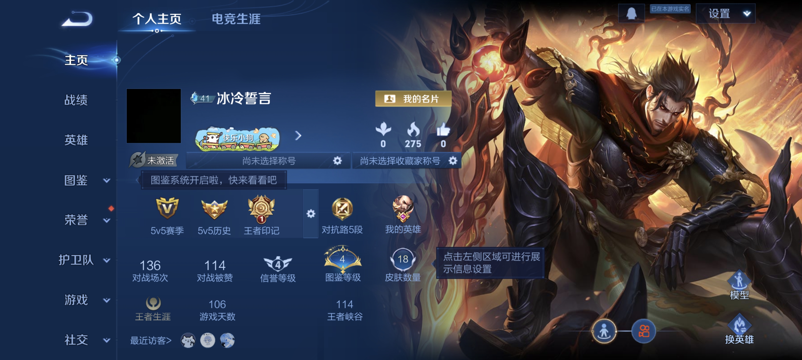 王者荣耀账号安卓QQ34英雄-18皮肤-XQ1092+【低场数高胜率 2传说神骥逐星野 万灵伏威】安卓Q无二次-V4-至