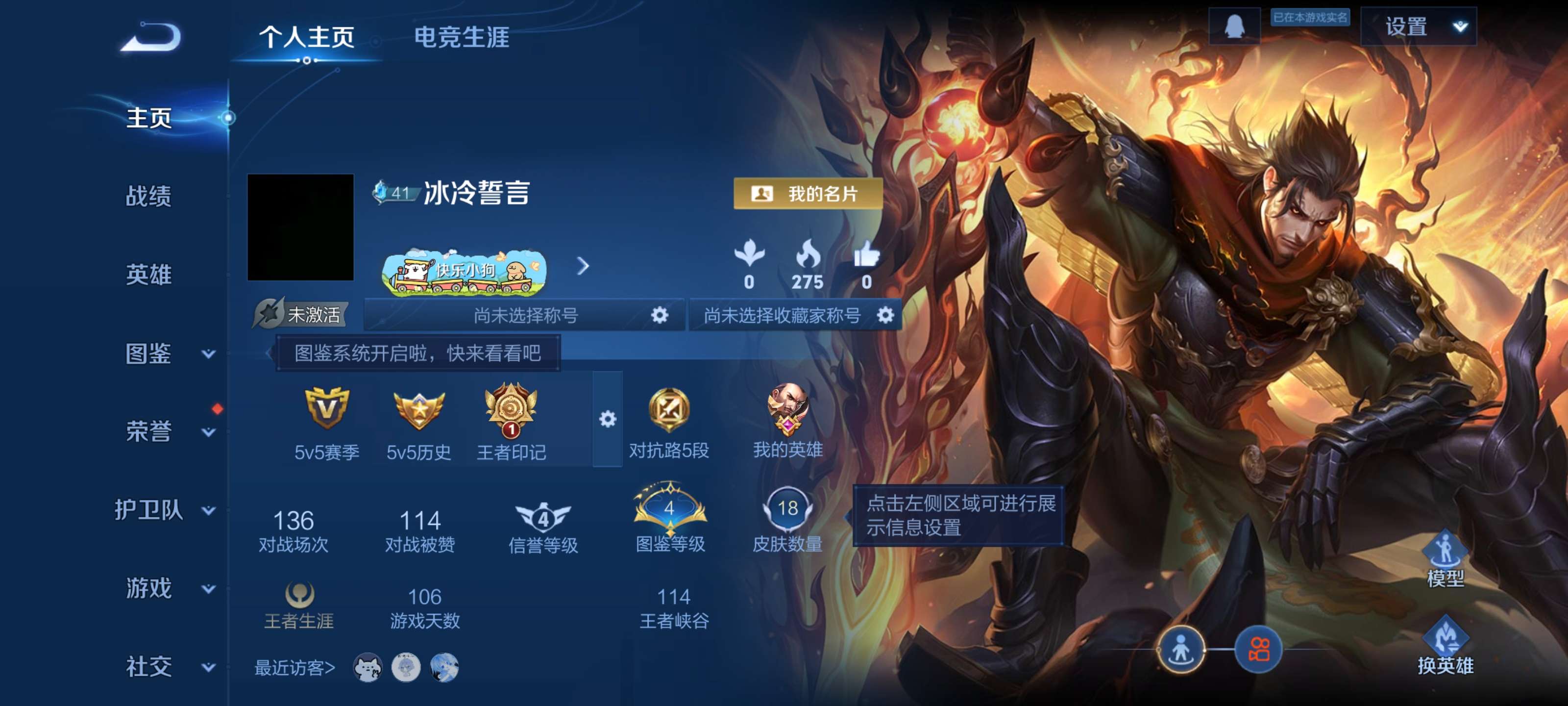 WZCMW4214535王者荣耀账号详情图2