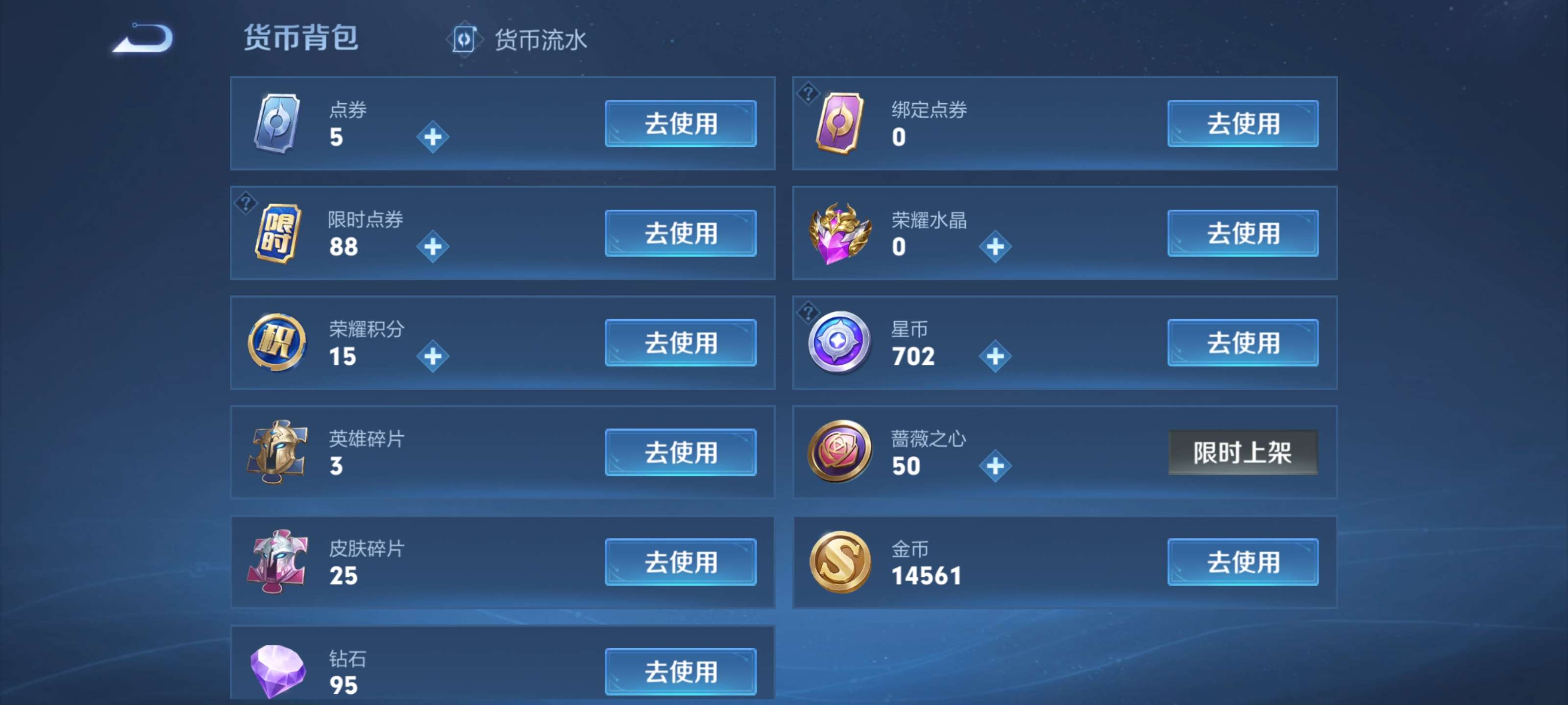 WZCMW4214535王者荣耀账号详情图6