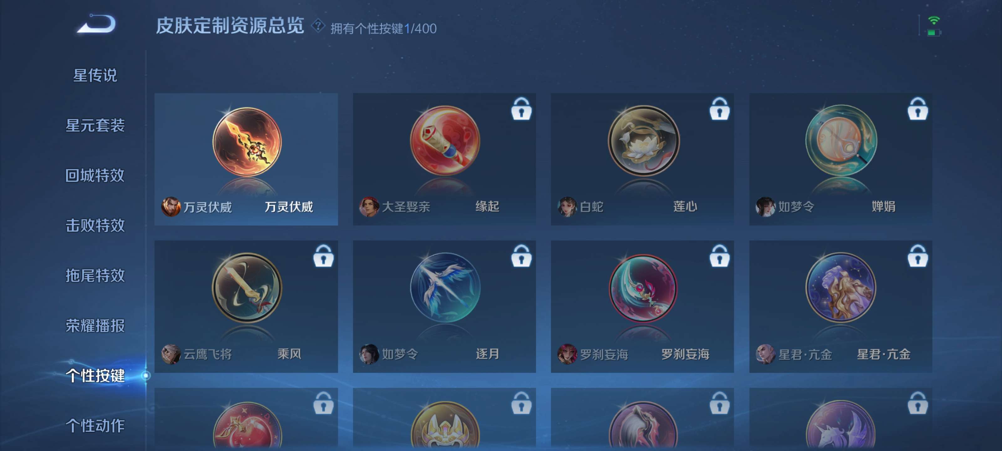 WZCMW4214535王者荣耀账号详情图8