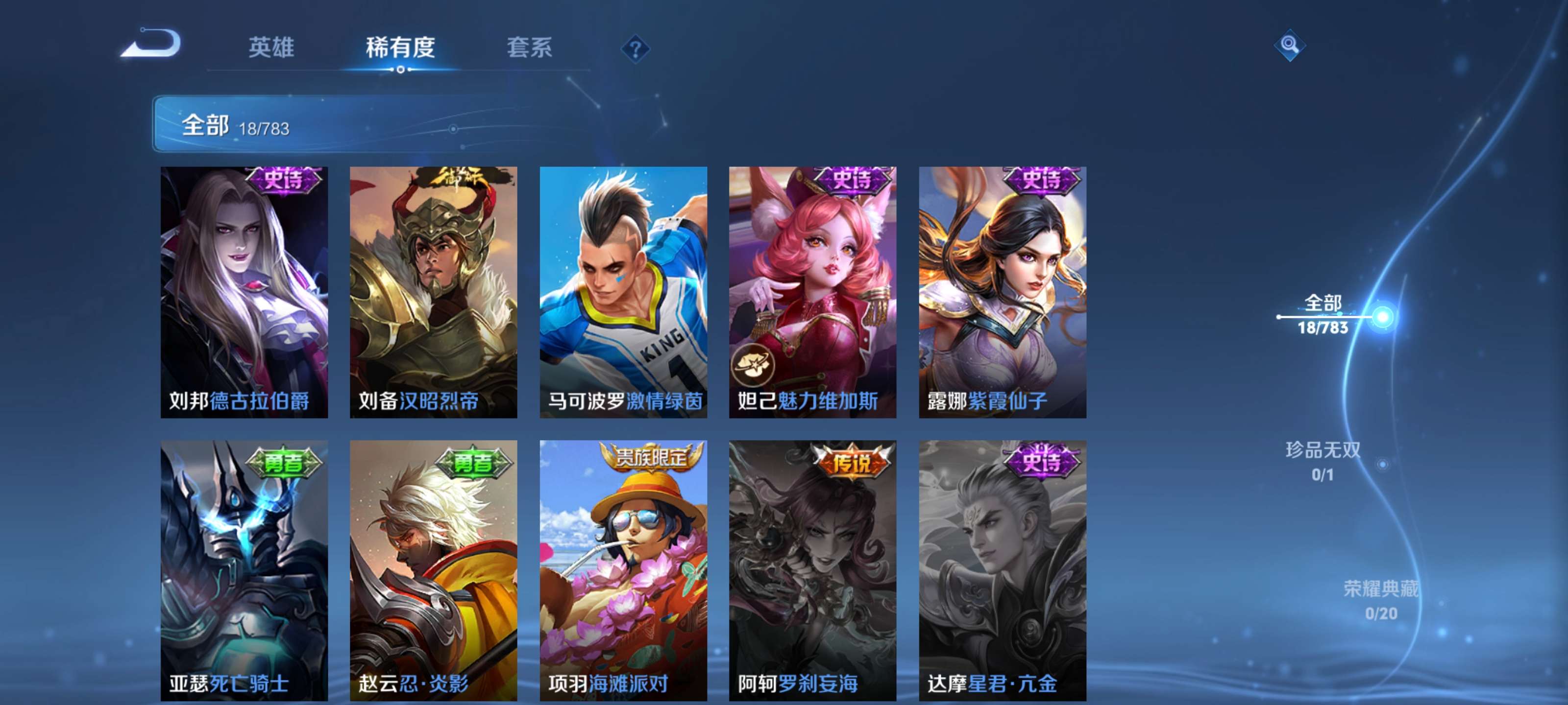 WZCMW4214535王者荣耀账号详情图10