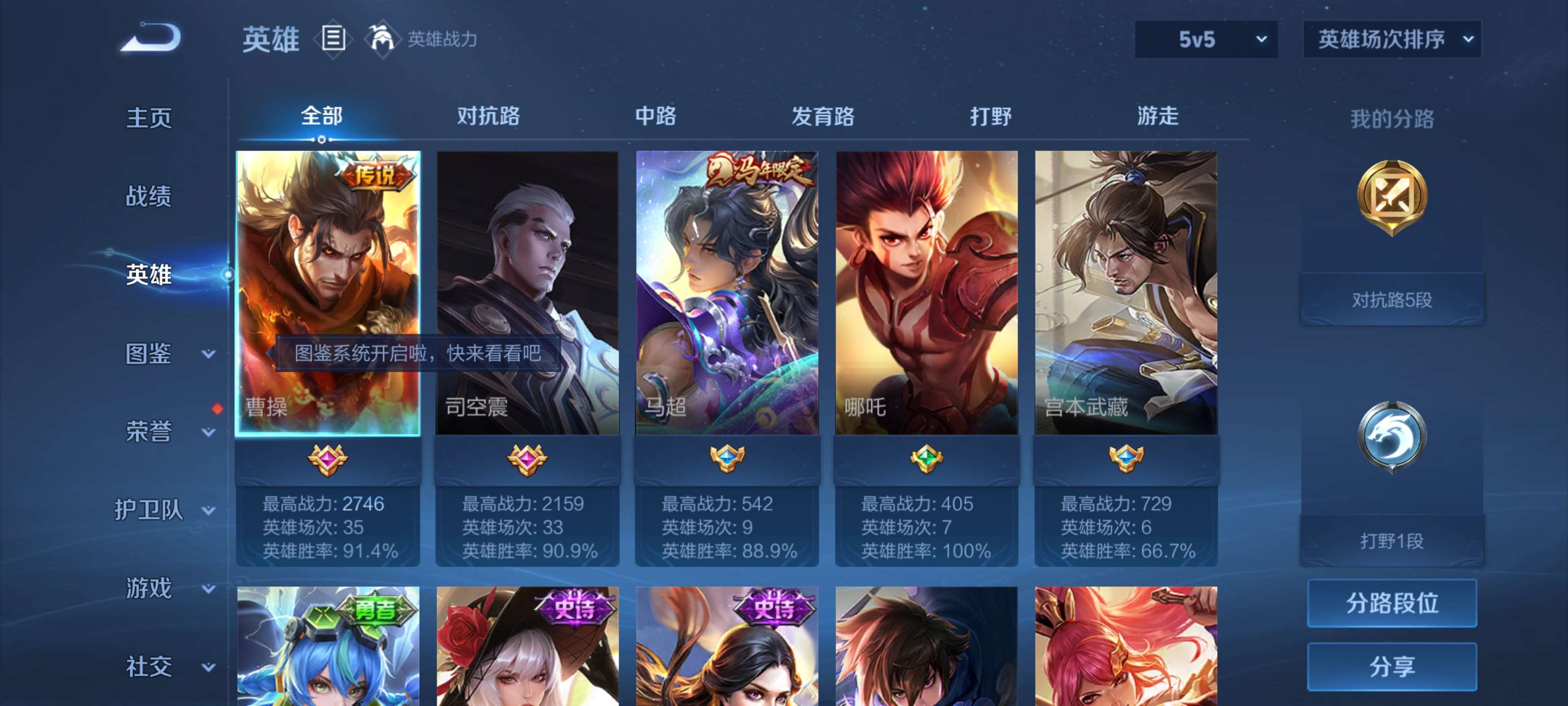 WZCMW4214535王者荣耀账号详情图3