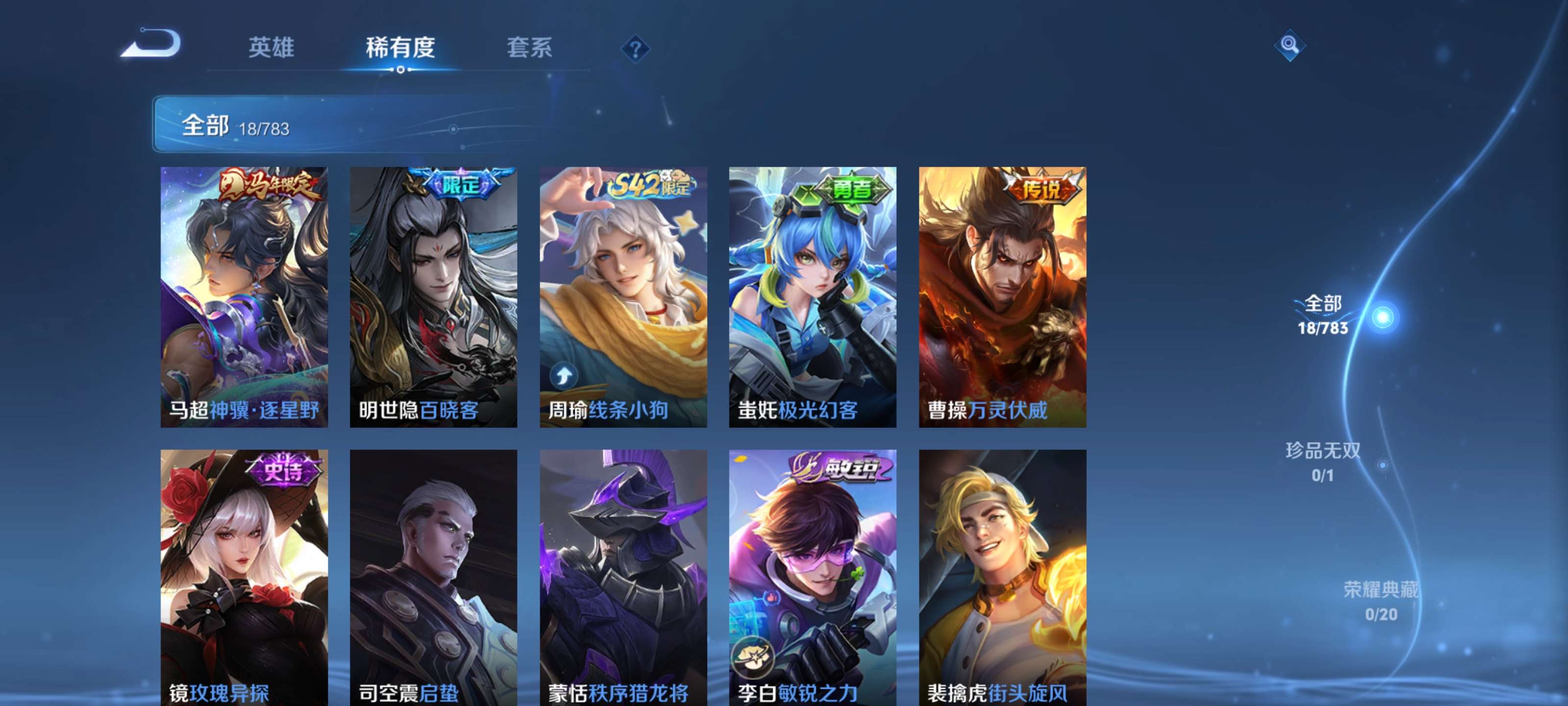 WZCMW4214535王者荣耀账号详情图9