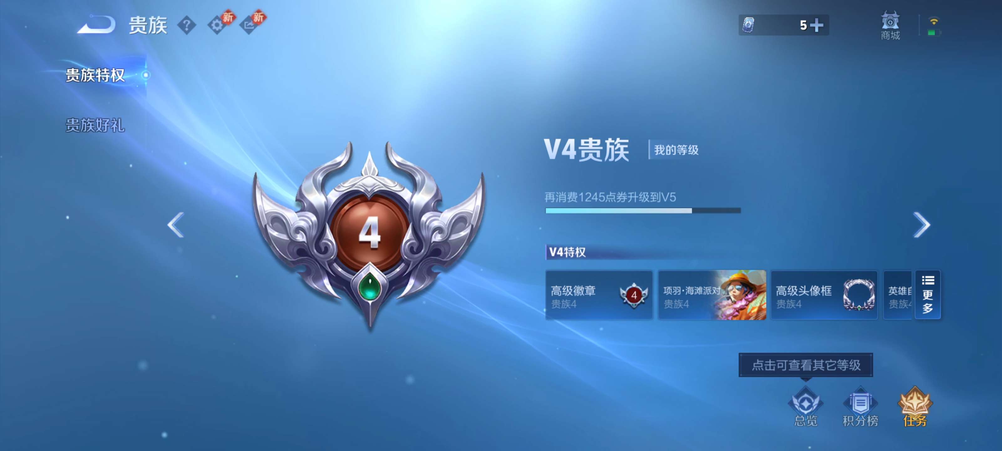 WZCMW4214535王者荣耀账号详情图5