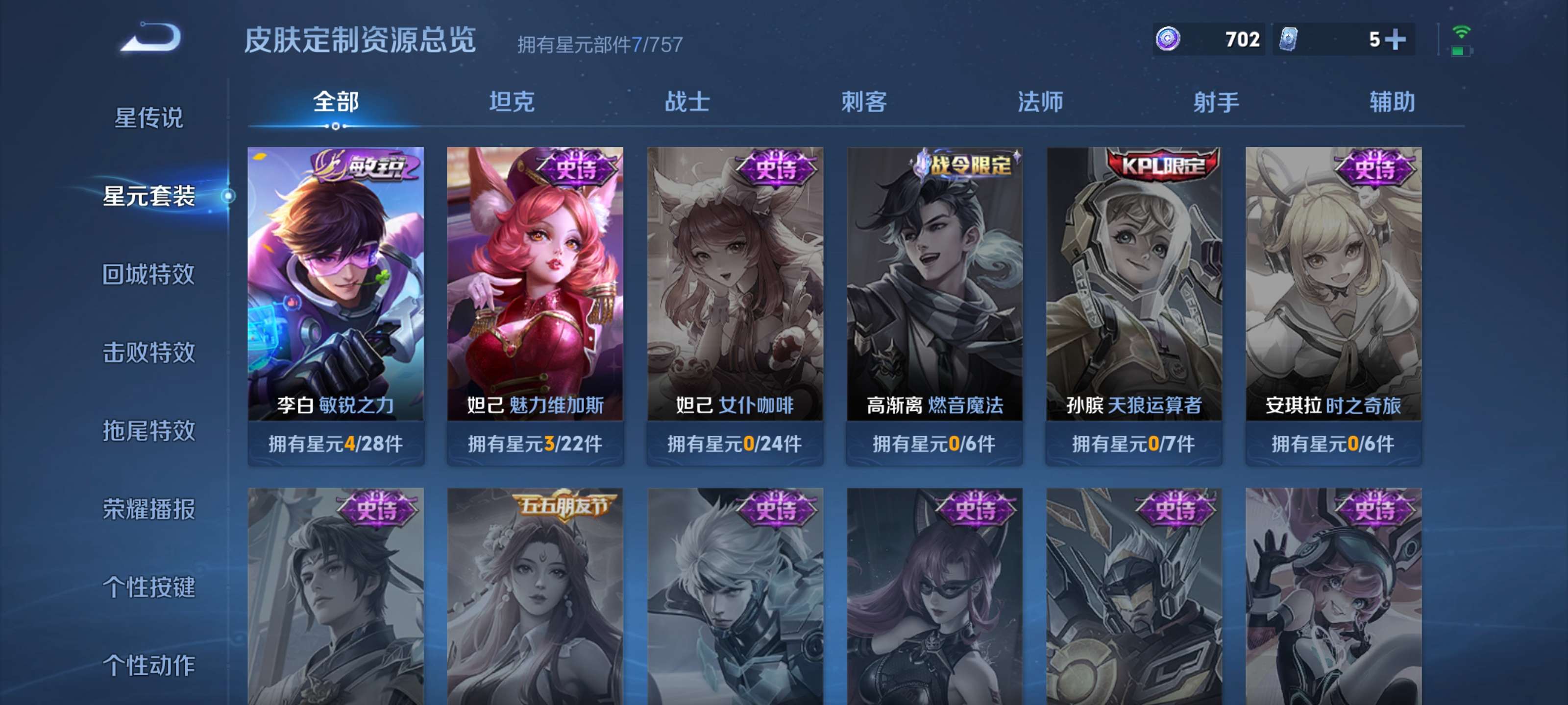 WZCMW4214535王者荣耀账号详情图7