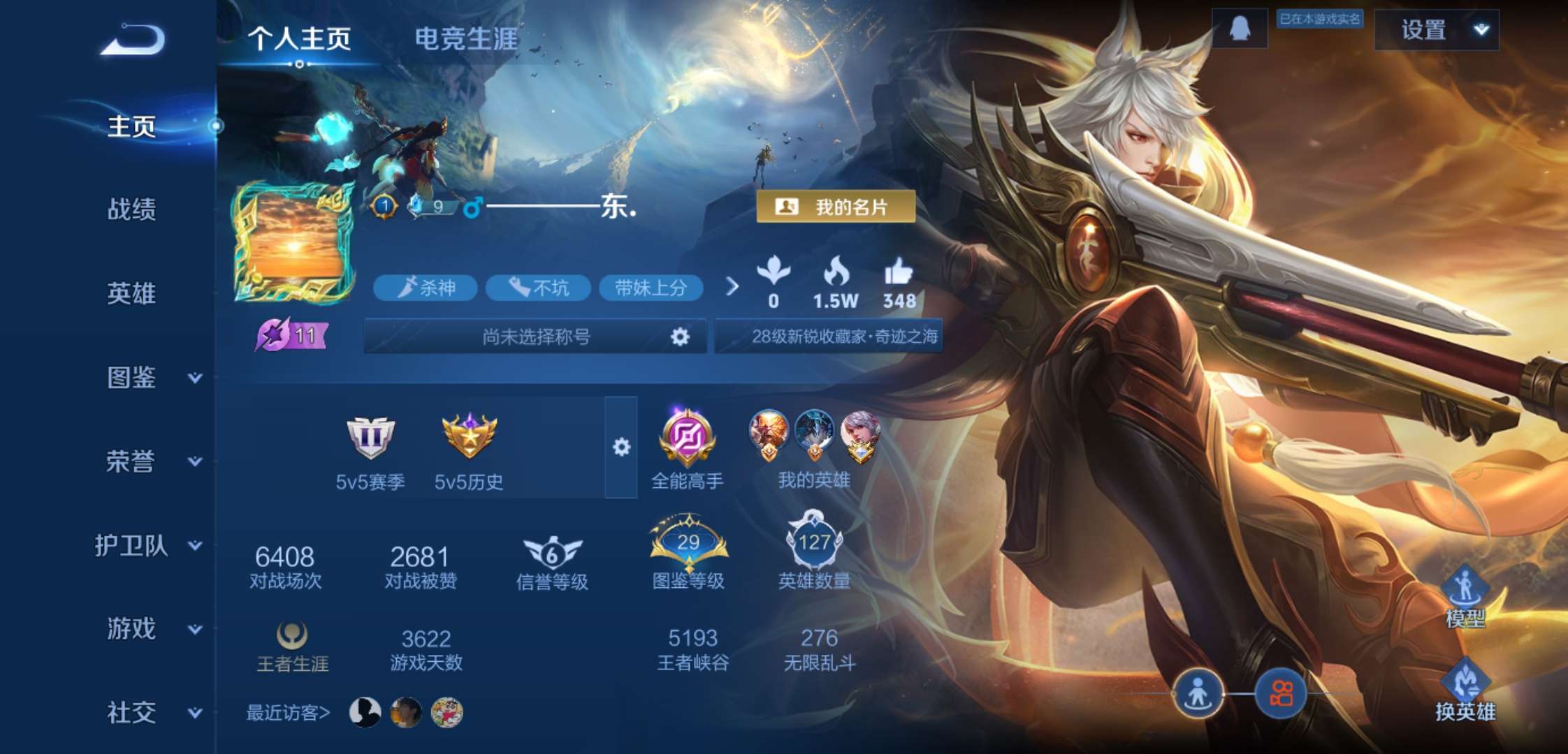 WZCMW4227651王者荣耀账号详情图2 WZCMW4227651王者荣耀账号详情图2