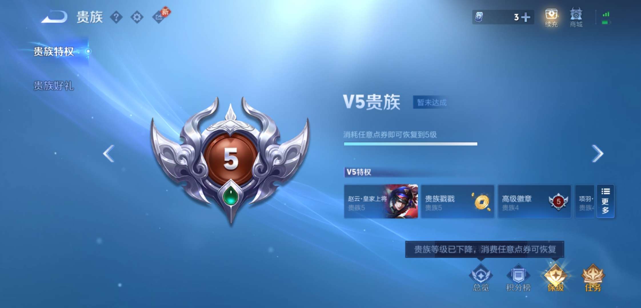 WZCMW4227651王者荣耀账号详情图15 WZCMW4227651王者荣耀账号详情图15