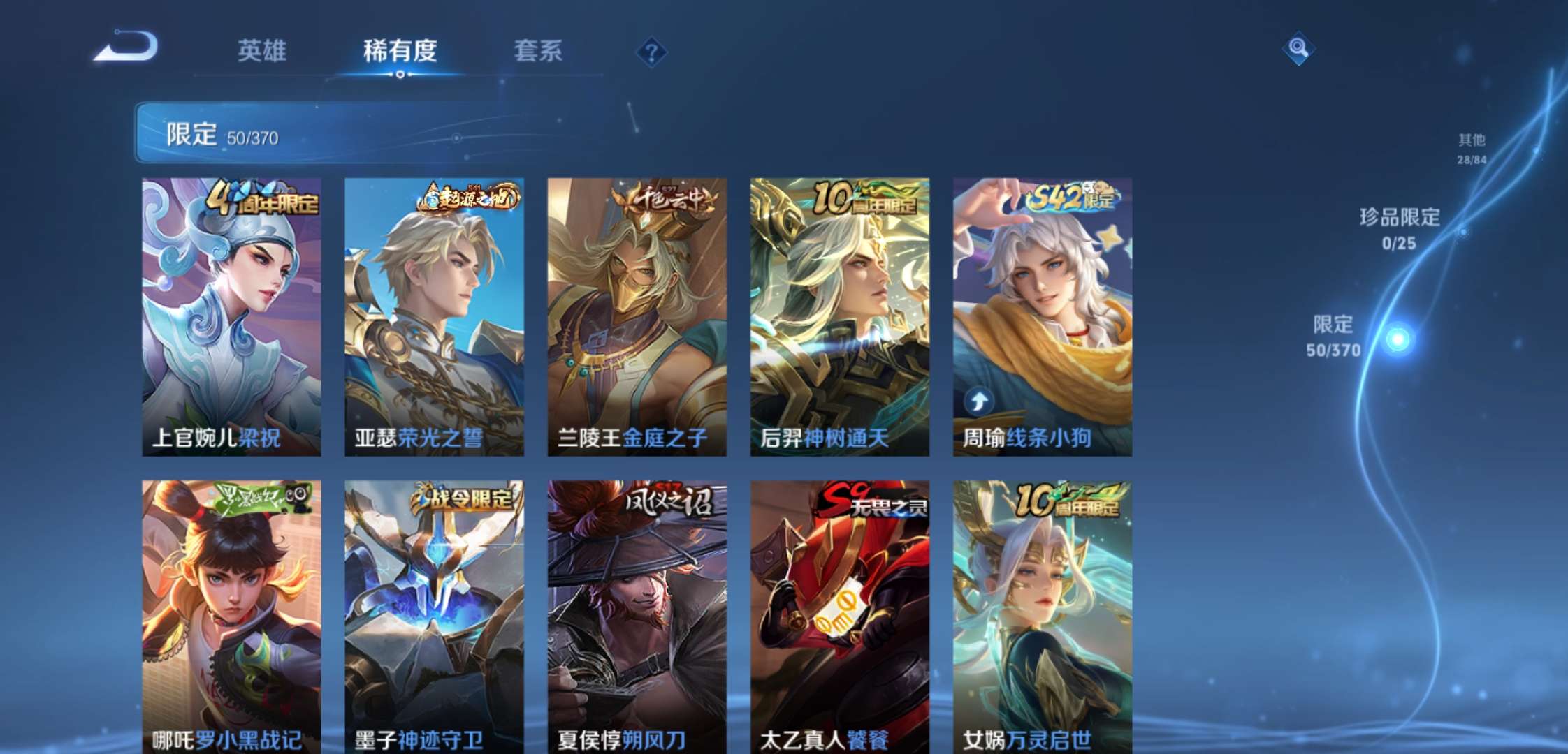 WZCMW4227651王者荣耀账号详情图8 WZCMW4227651王者荣耀账号详情图8