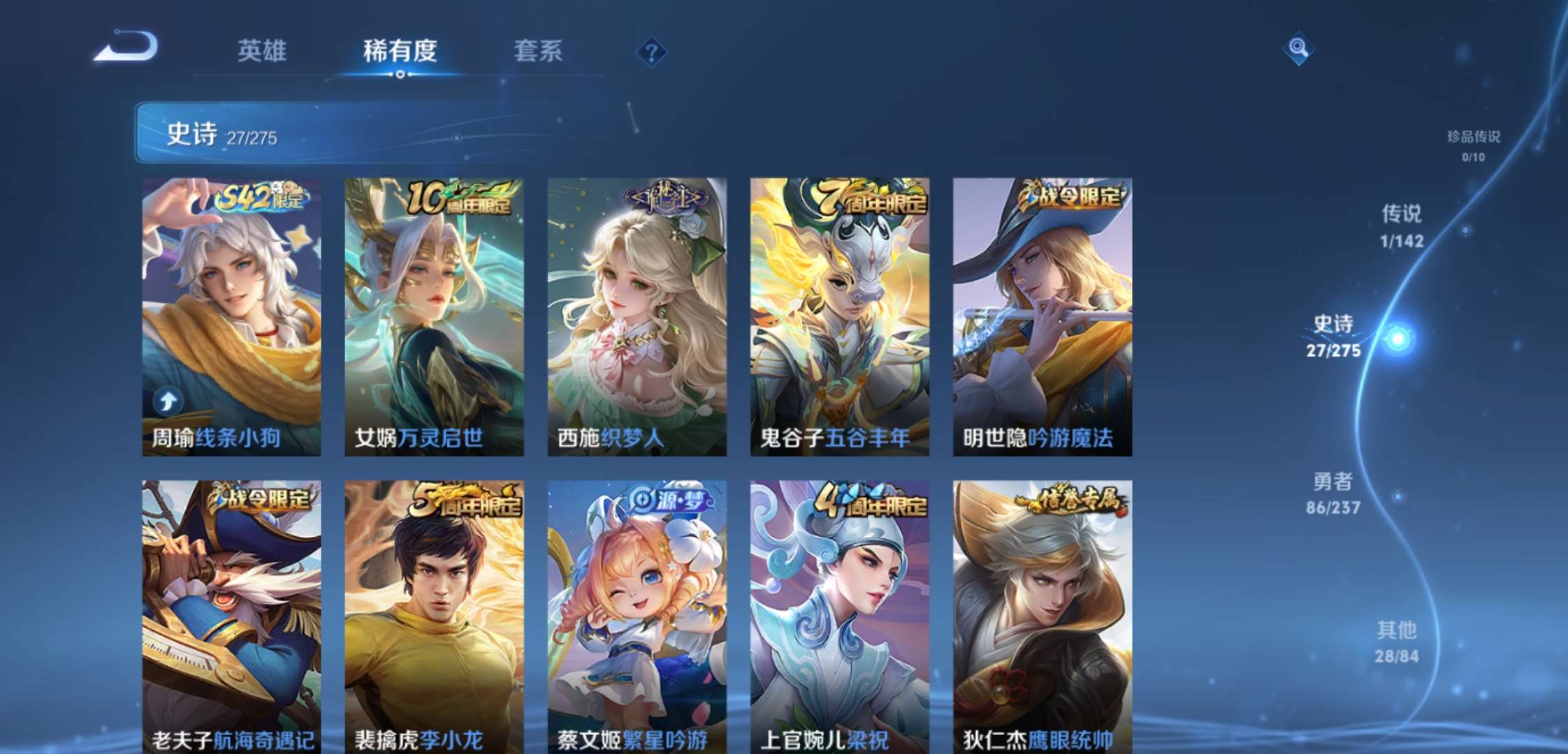 WZCMW4227651王者荣耀账号详情图7 WZCMW4227651王者荣耀账号详情图7