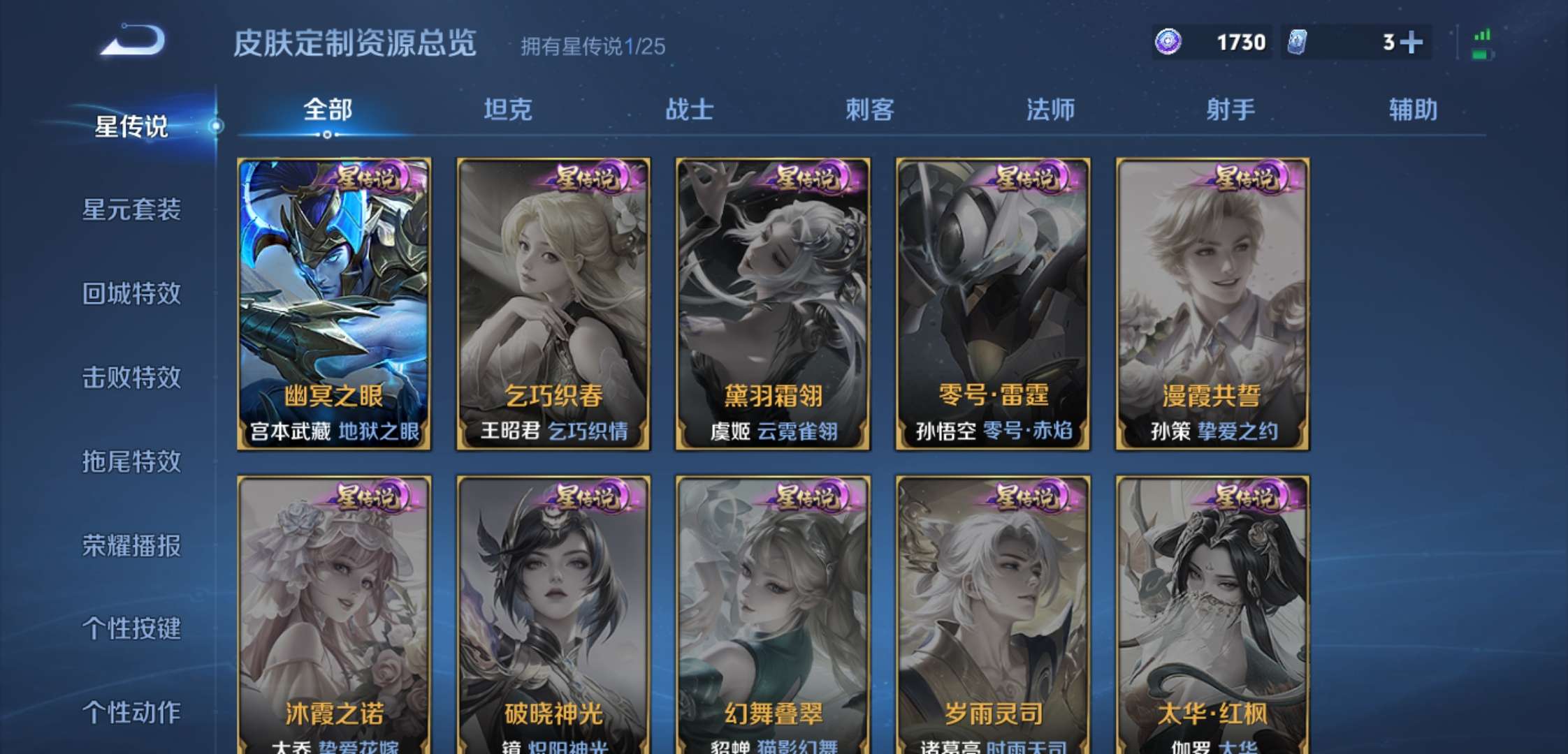 WZCMW4227651王者荣耀账号详情图13 WZCMW4227651王者荣耀账号详情图13