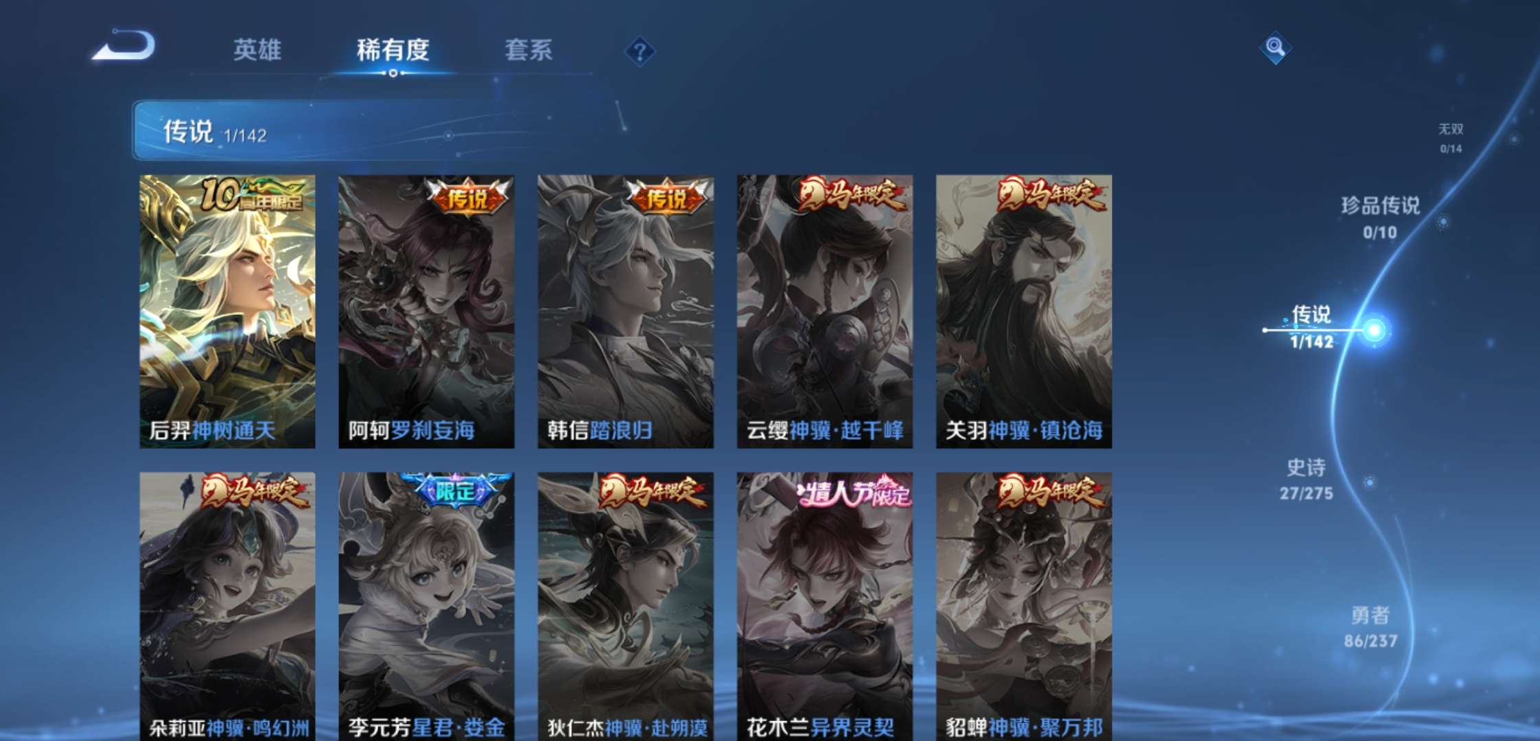 WZCMW4227651王者荣耀账号详情图6 WZCMW4227651王者荣耀账号详情图6