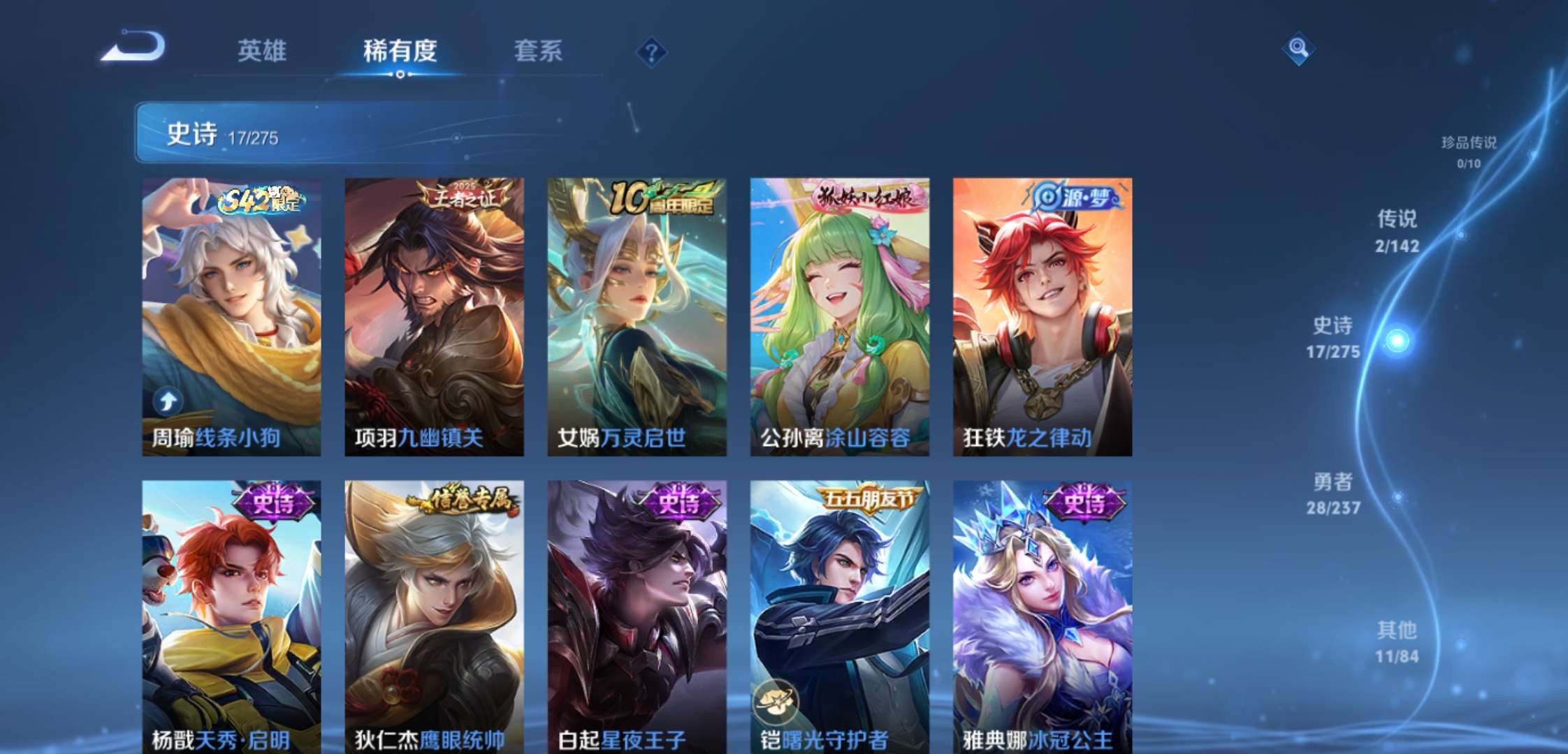 WZCMW4227773王者荣耀账号详情图7 WZCMW4227773王者荣耀账号详情图7