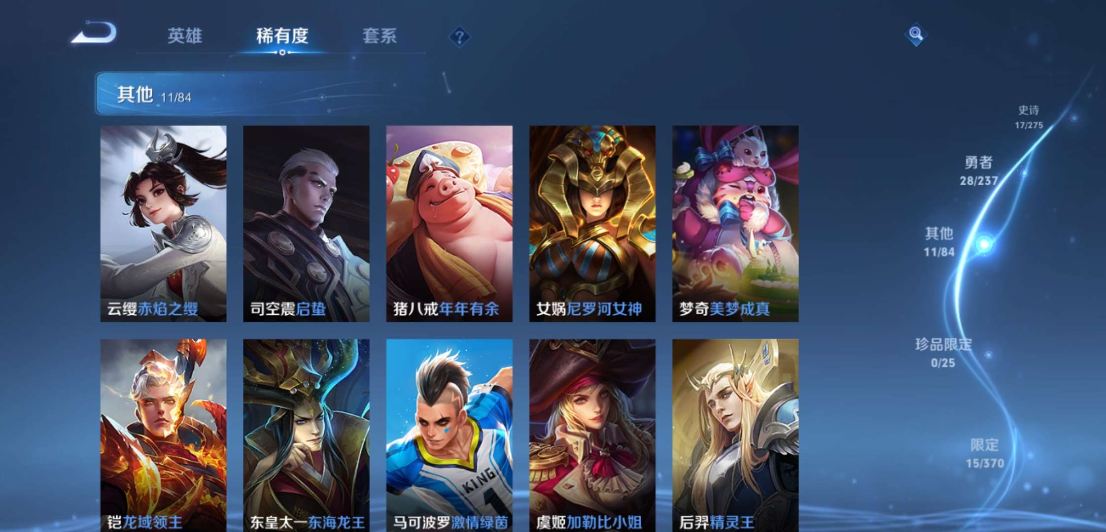 WZCMW4227773王者荣耀账号详情图10 WZCMW4227773王者荣耀账号详情图10