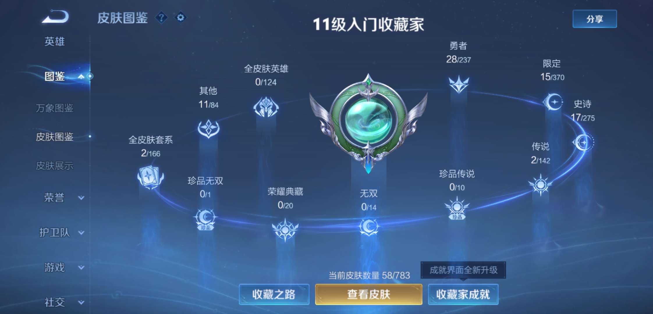 WZCMW4227773王者荣耀账号详情图6 WZCMW4227773王者荣耀账号详情图6