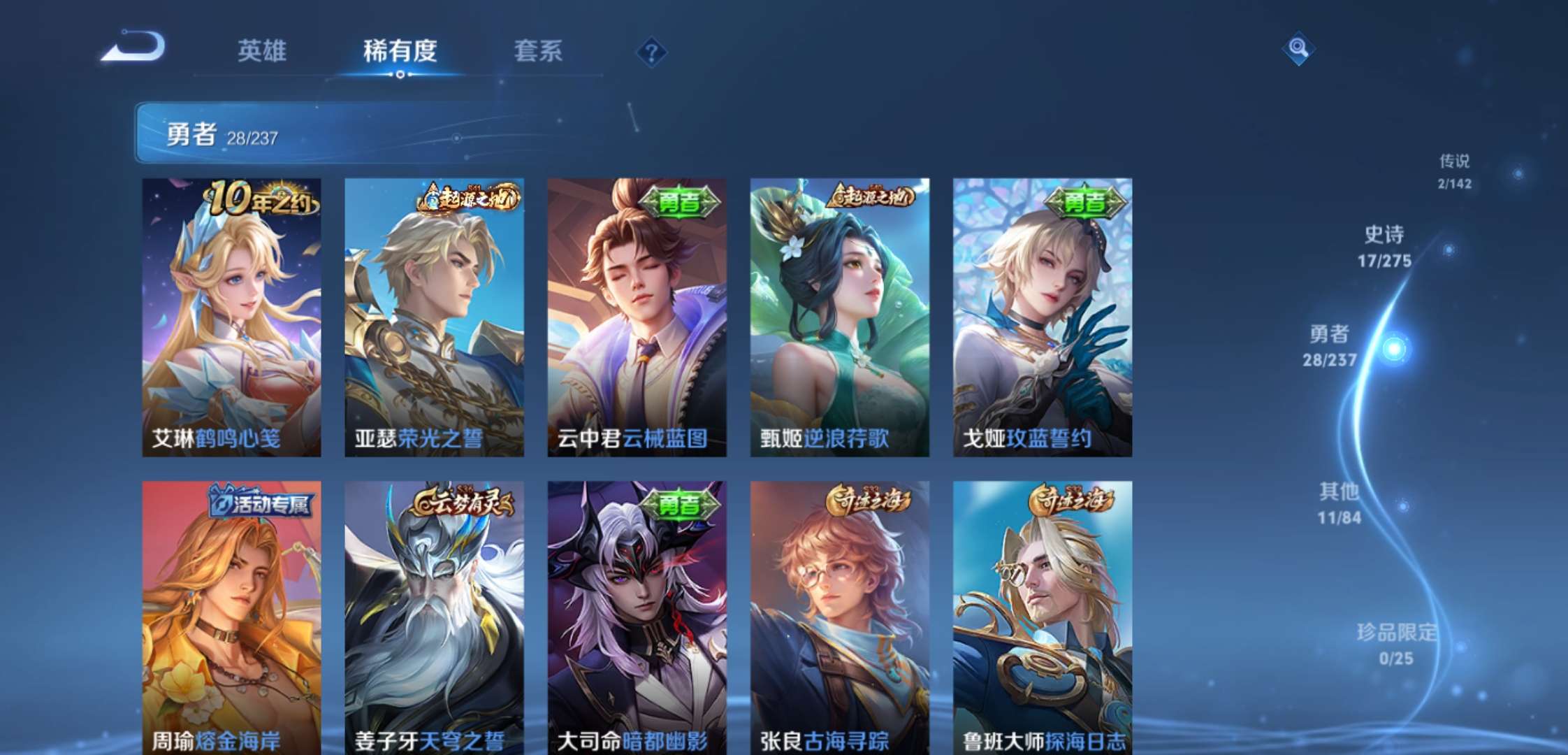 WZCMW4227773王者荣耀账号详情图9 WZCMW4227773王者荣耀账号详情图9