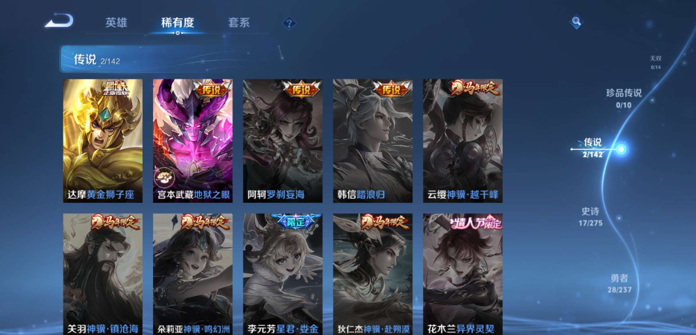 WZCMW4227773王者荣耀账号详情图3 WZCMW4227773王者荣耀账号详情图3