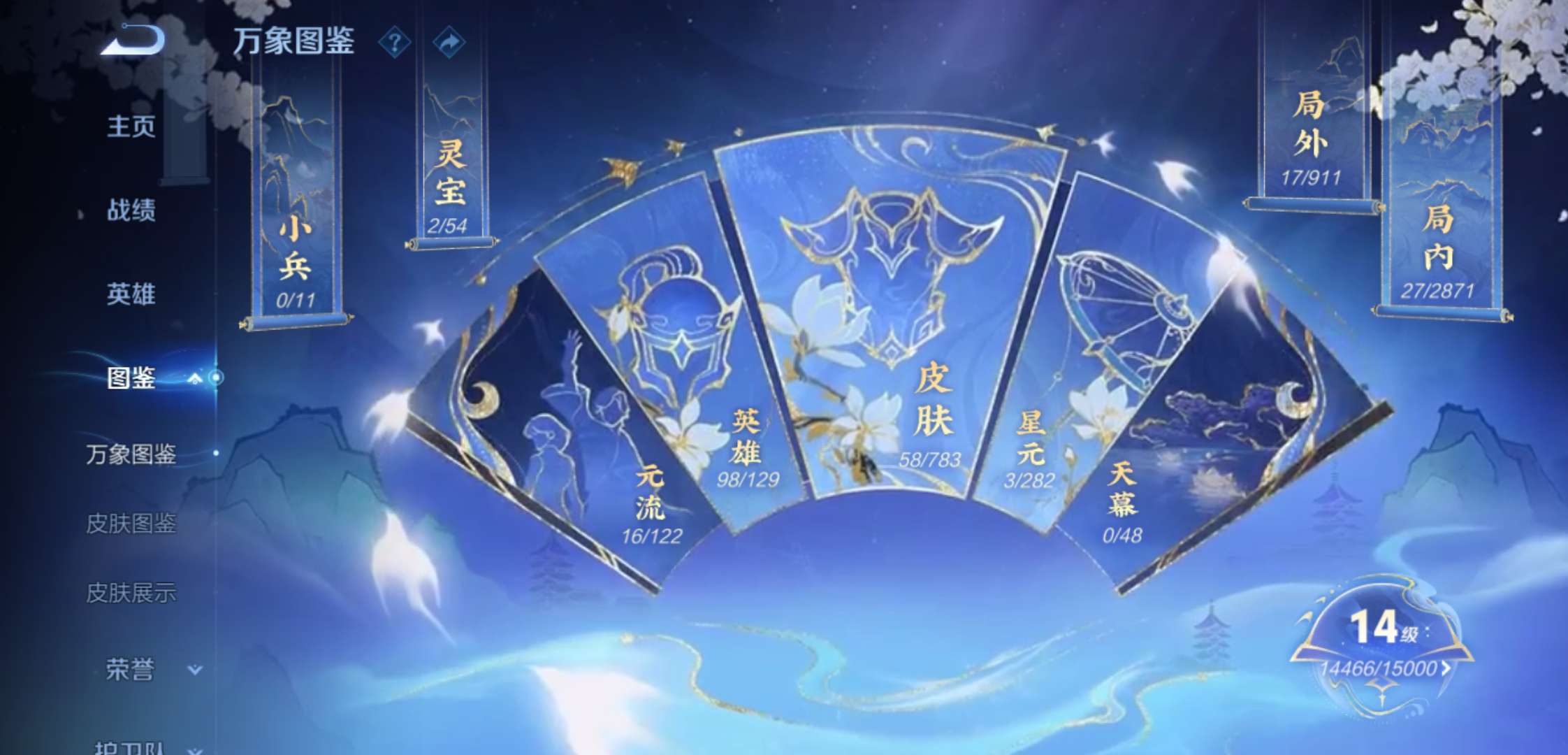 WZCMW4227773王者荣耀账号详情图5 WZCMW4227773王者荣耀账号详情图5