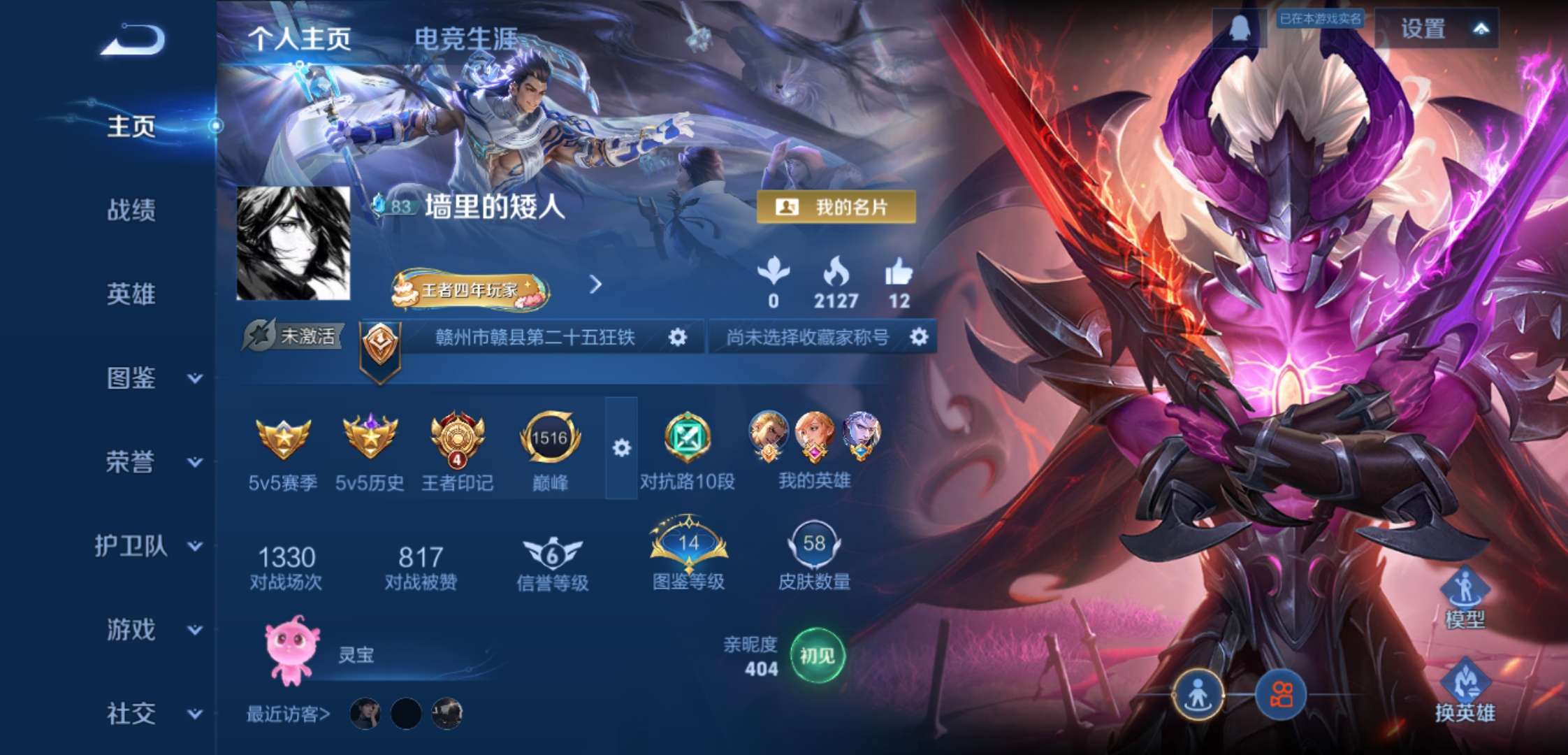 WZCMW4227773王者荣耀账号详情图2 WZCMW4227773王者荣耀账号详情图2